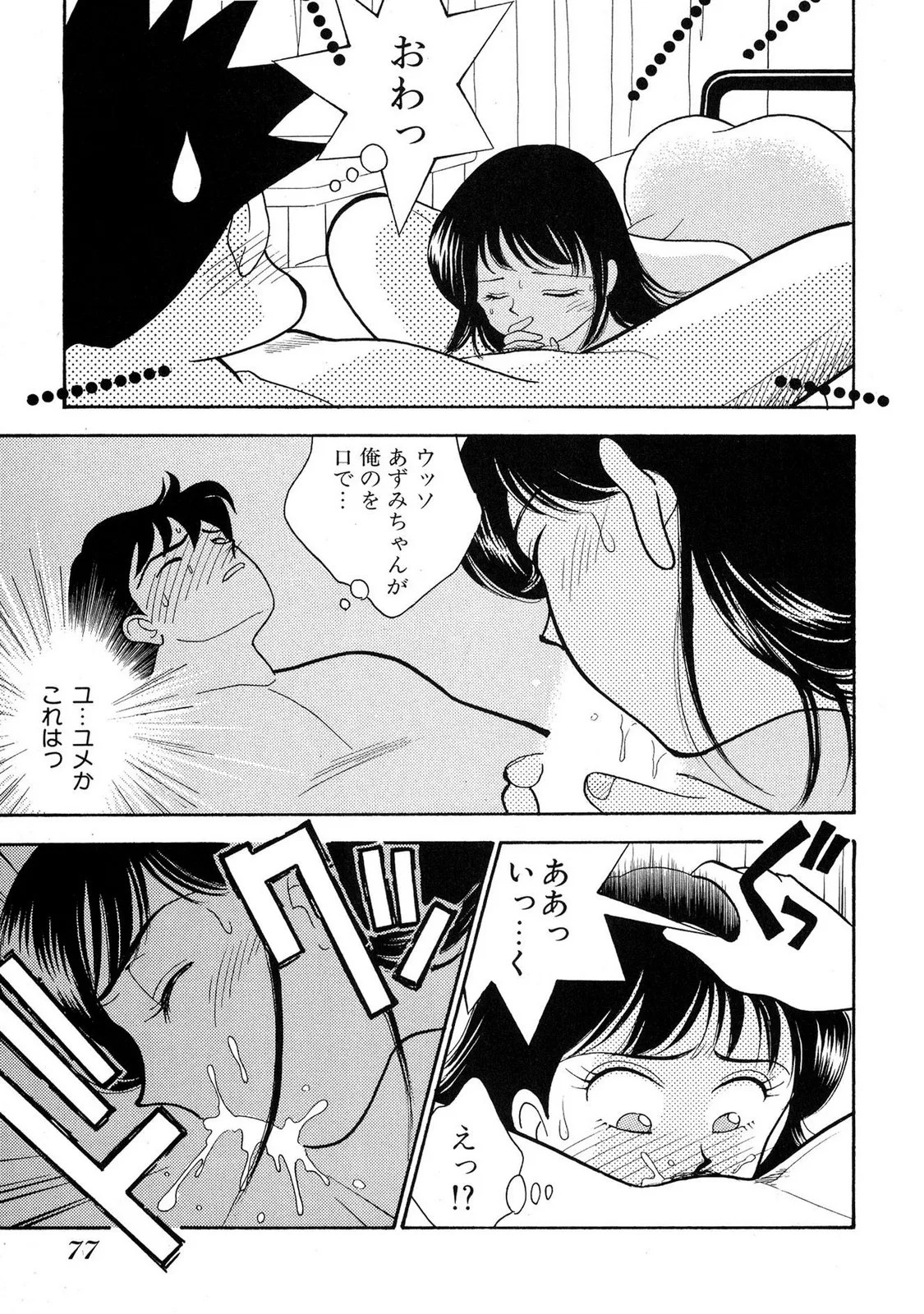 Page 75