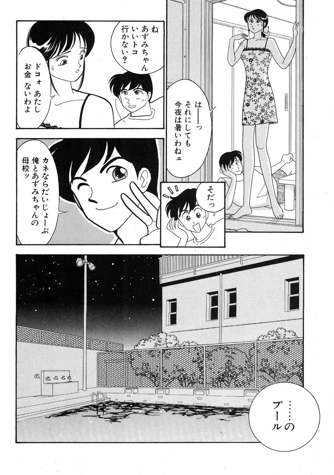 Page 82