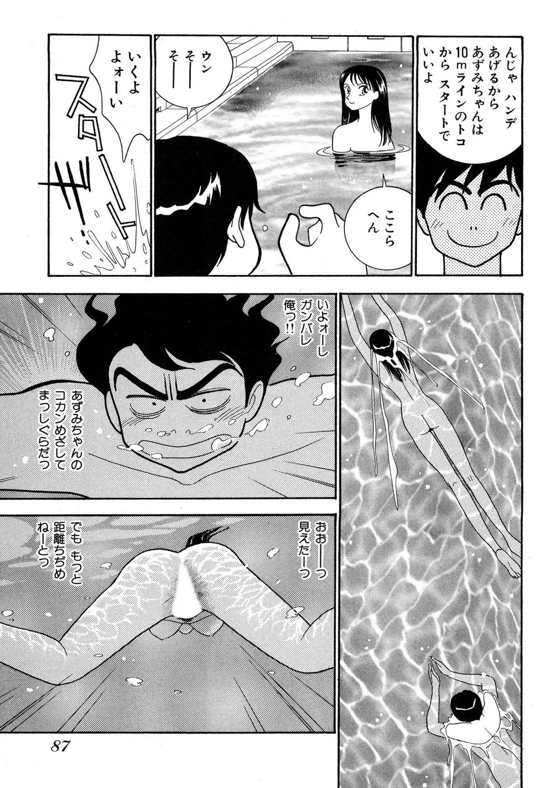 Page 85