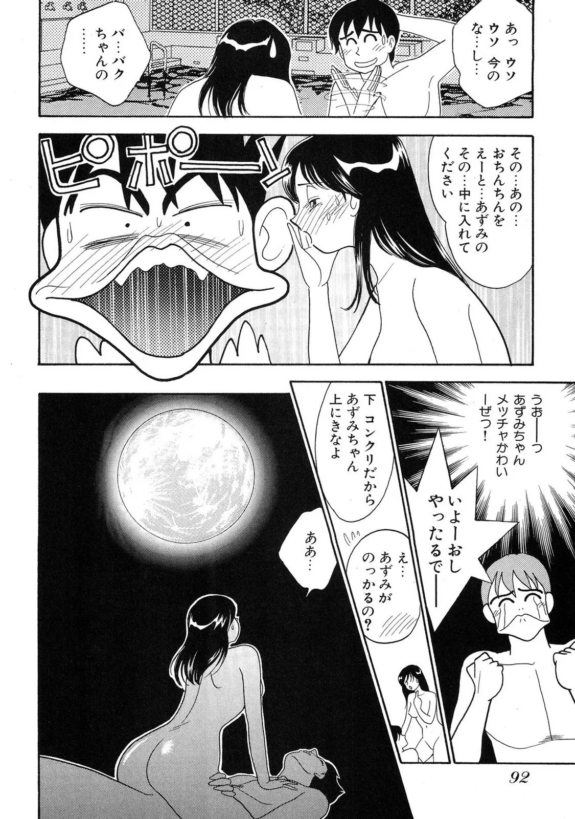 Page 90