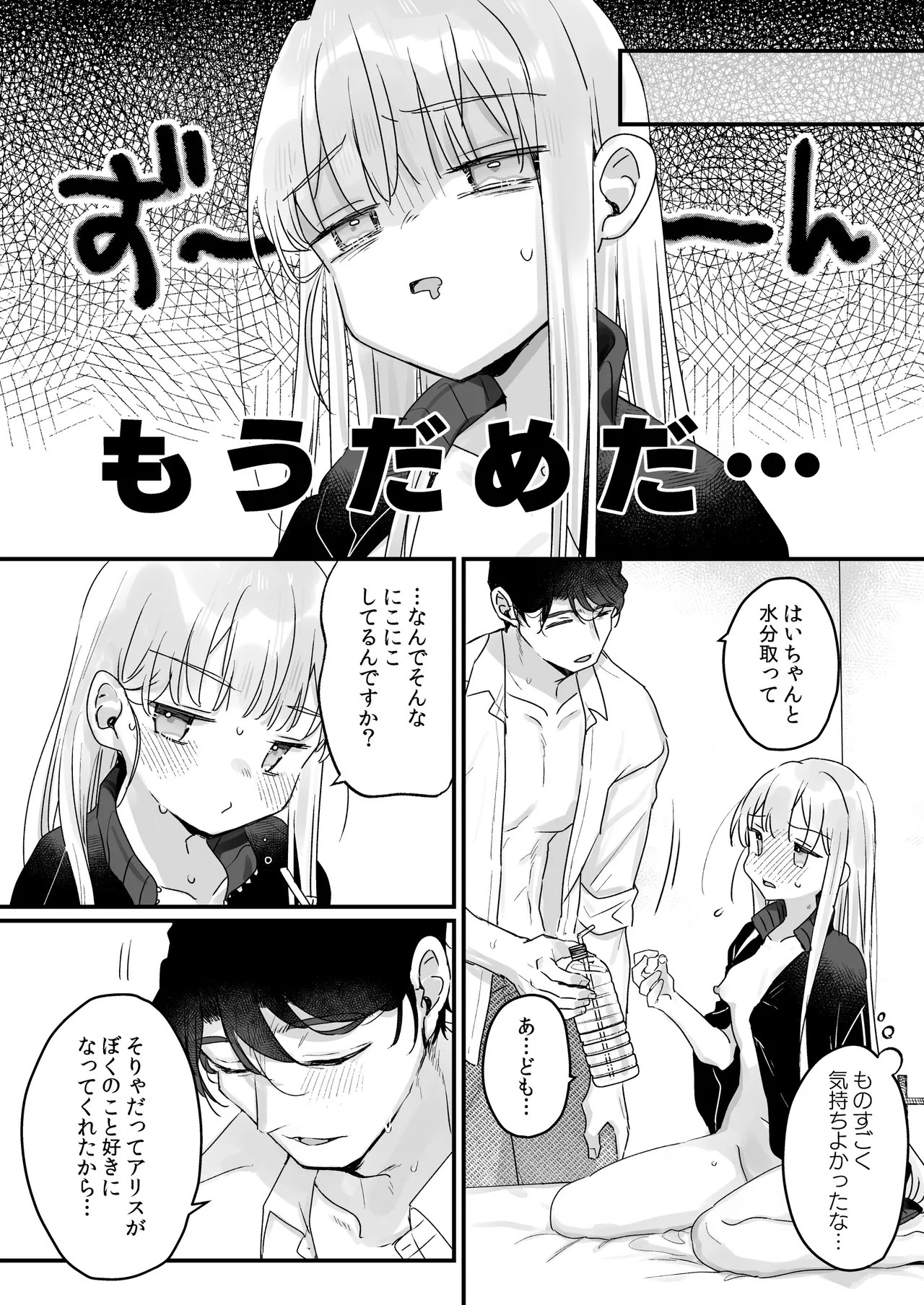 Page 54