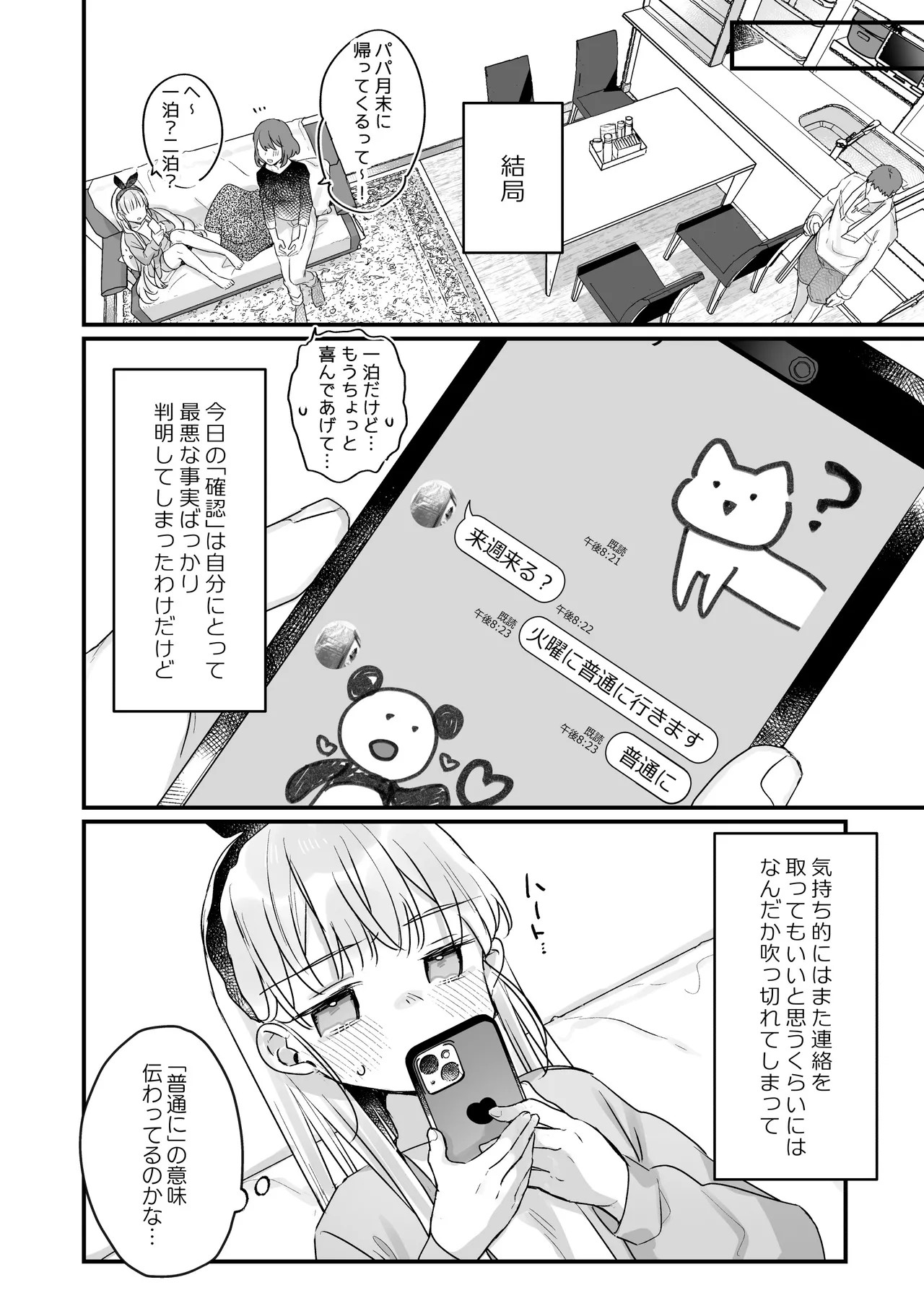 Page 58