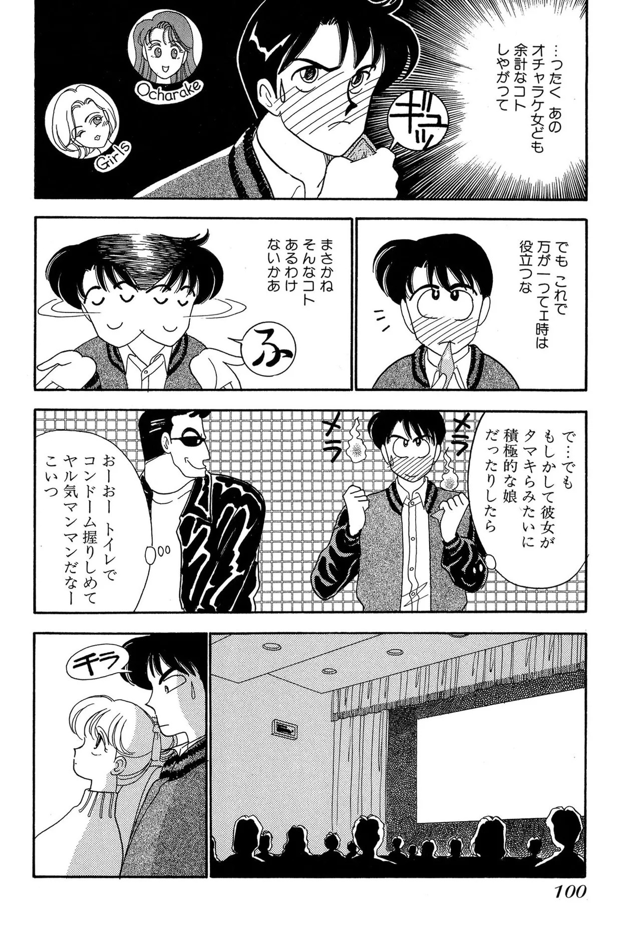 Page 100
