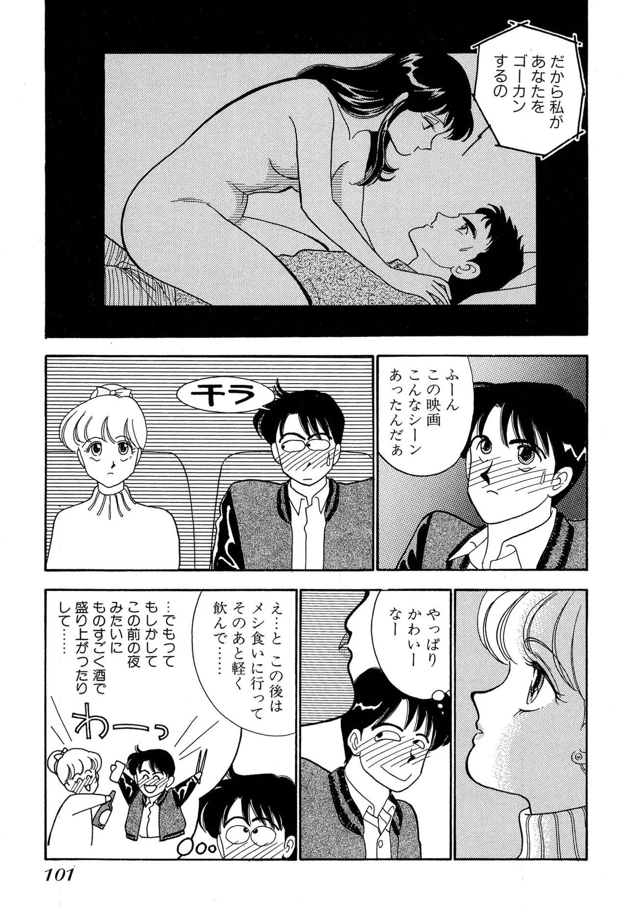 Page 101