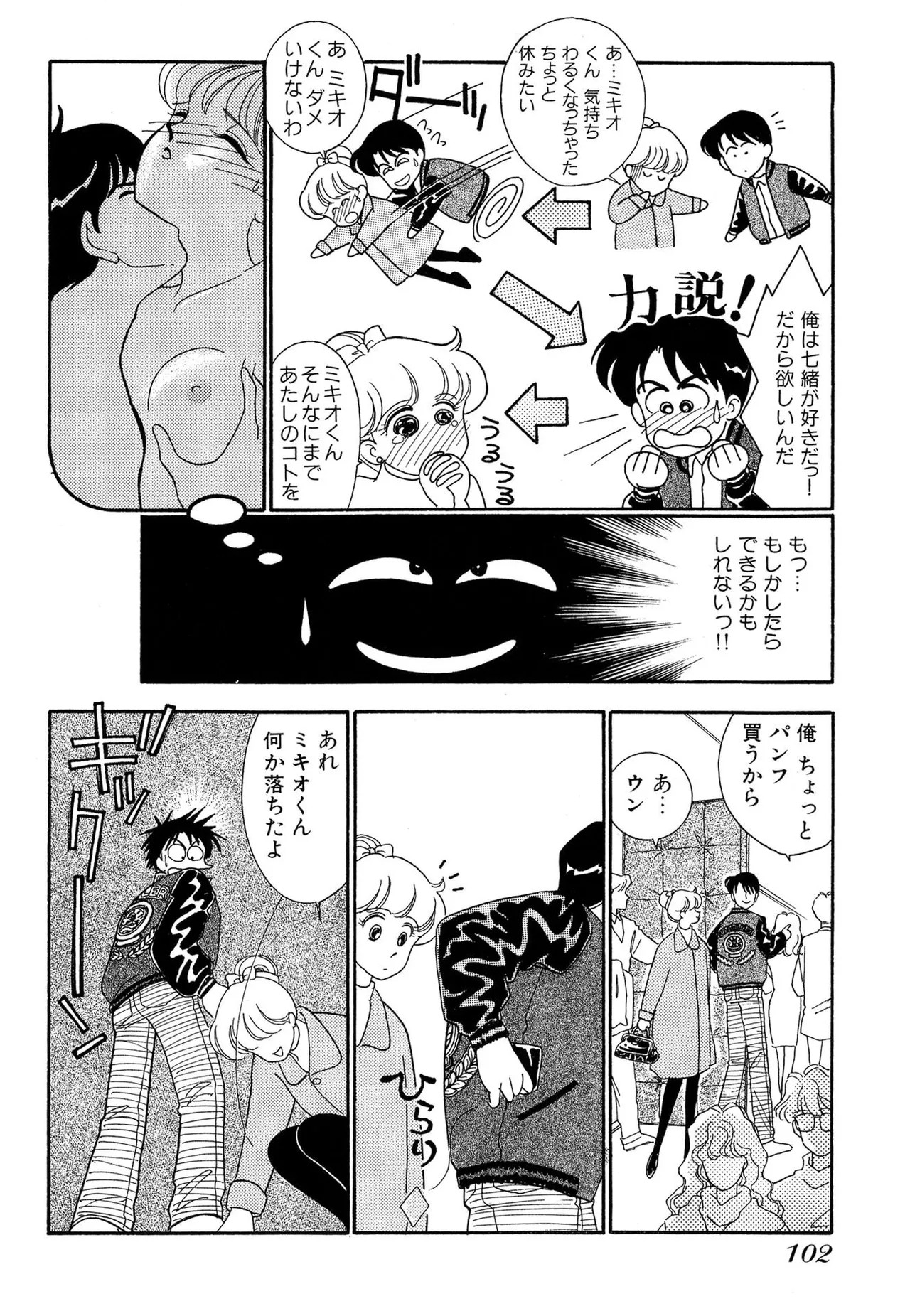 Page 102