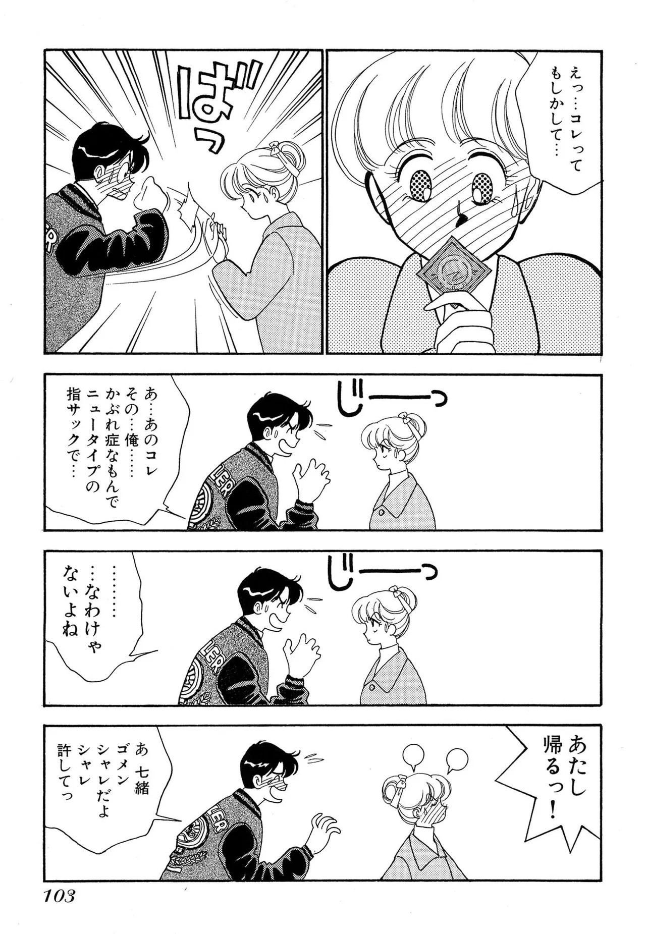 Page 103