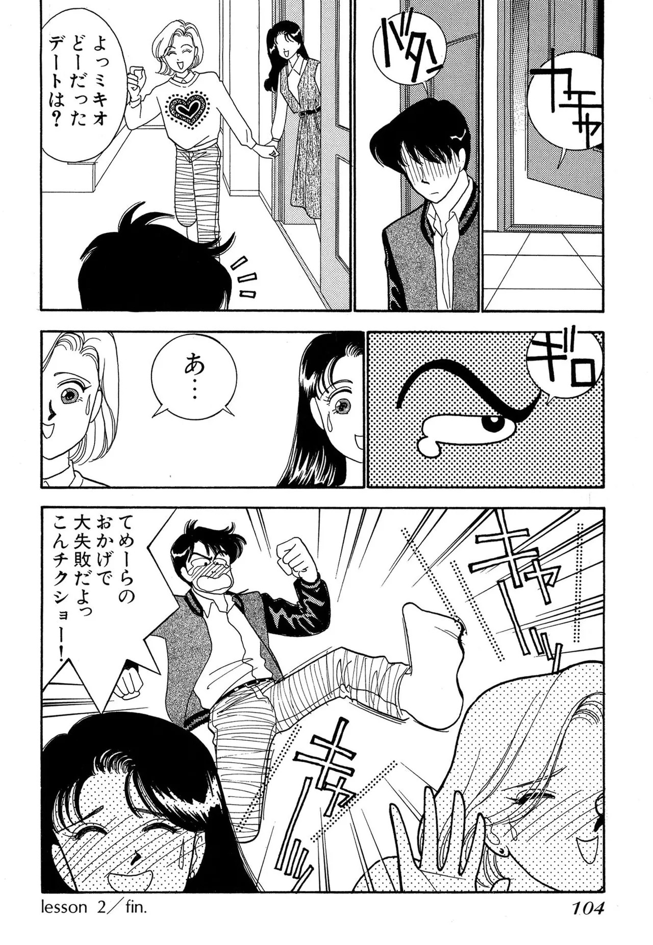 Page 104