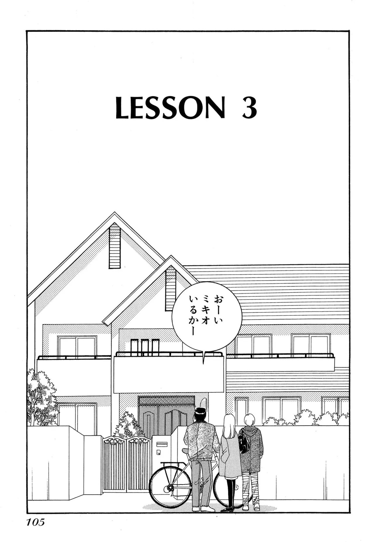 Page 105