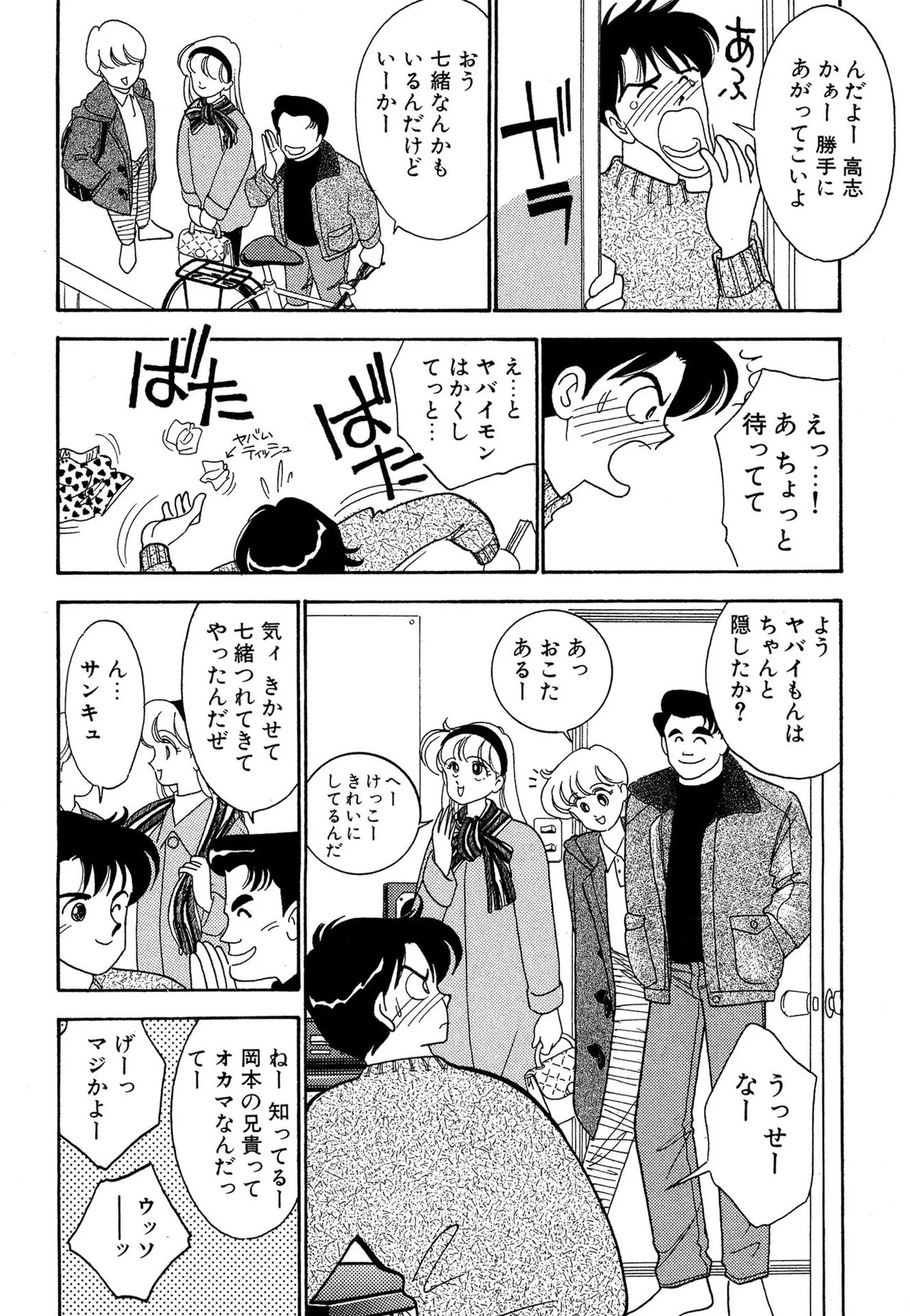 Page 106