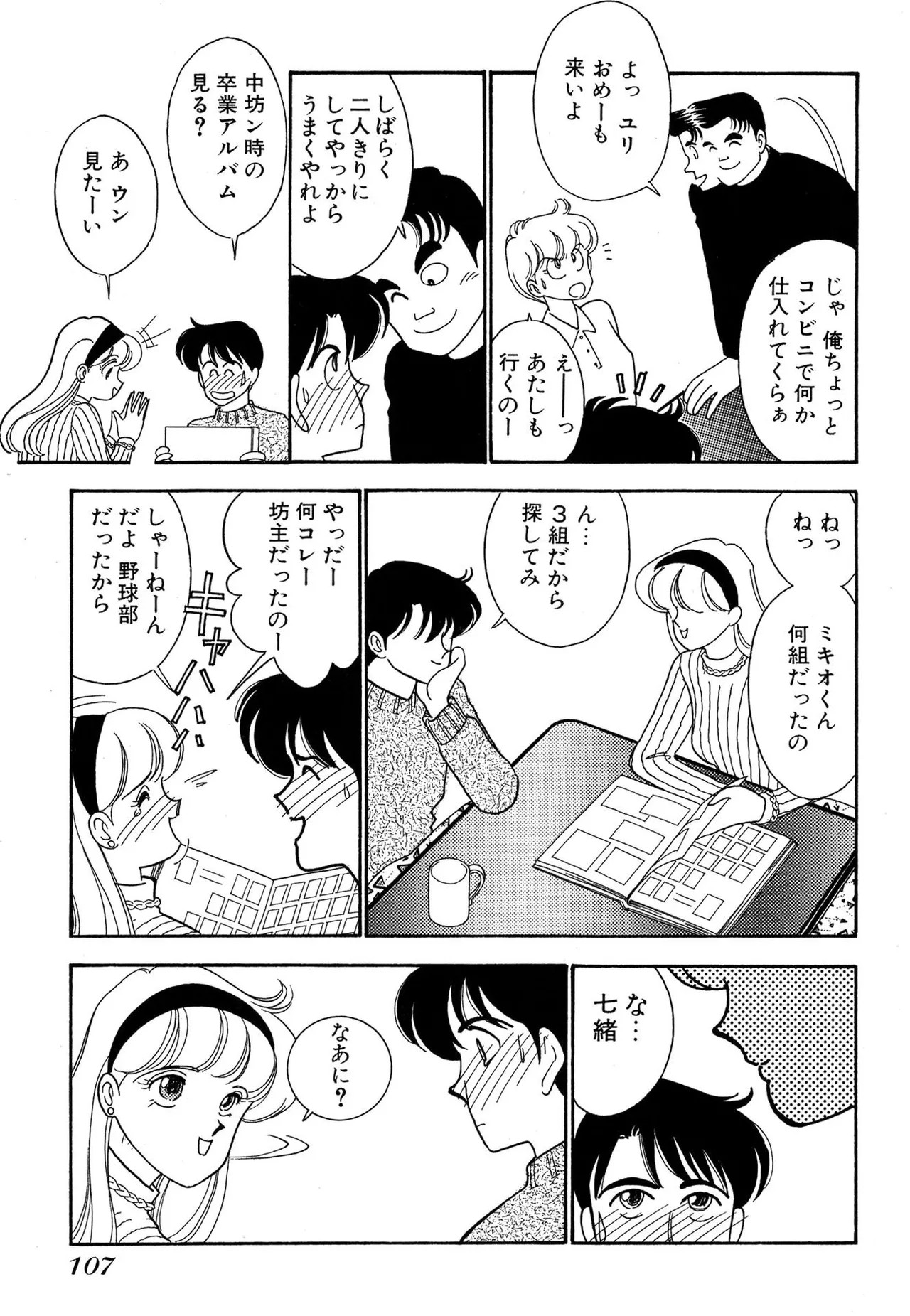 Page 107