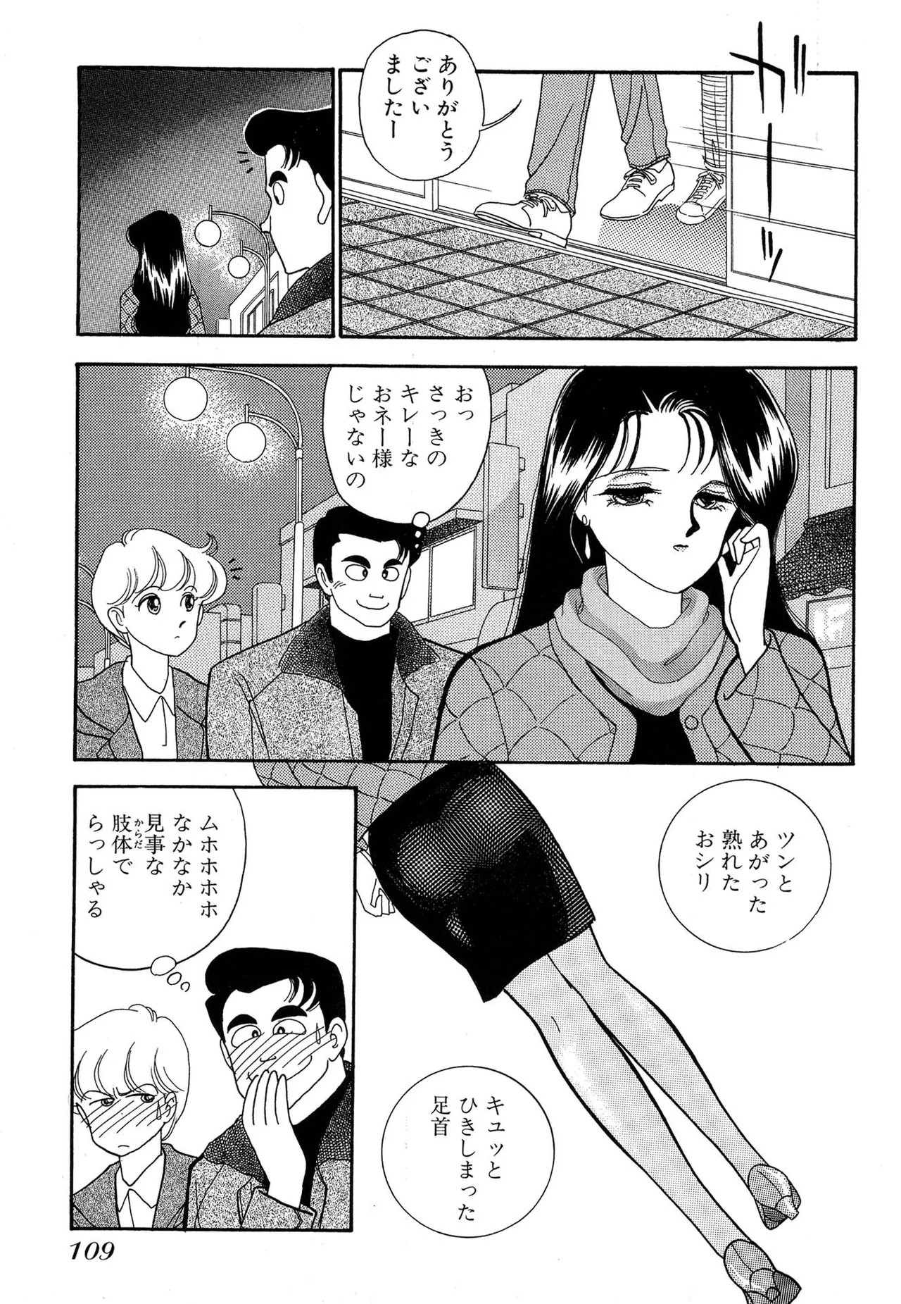 Page 109