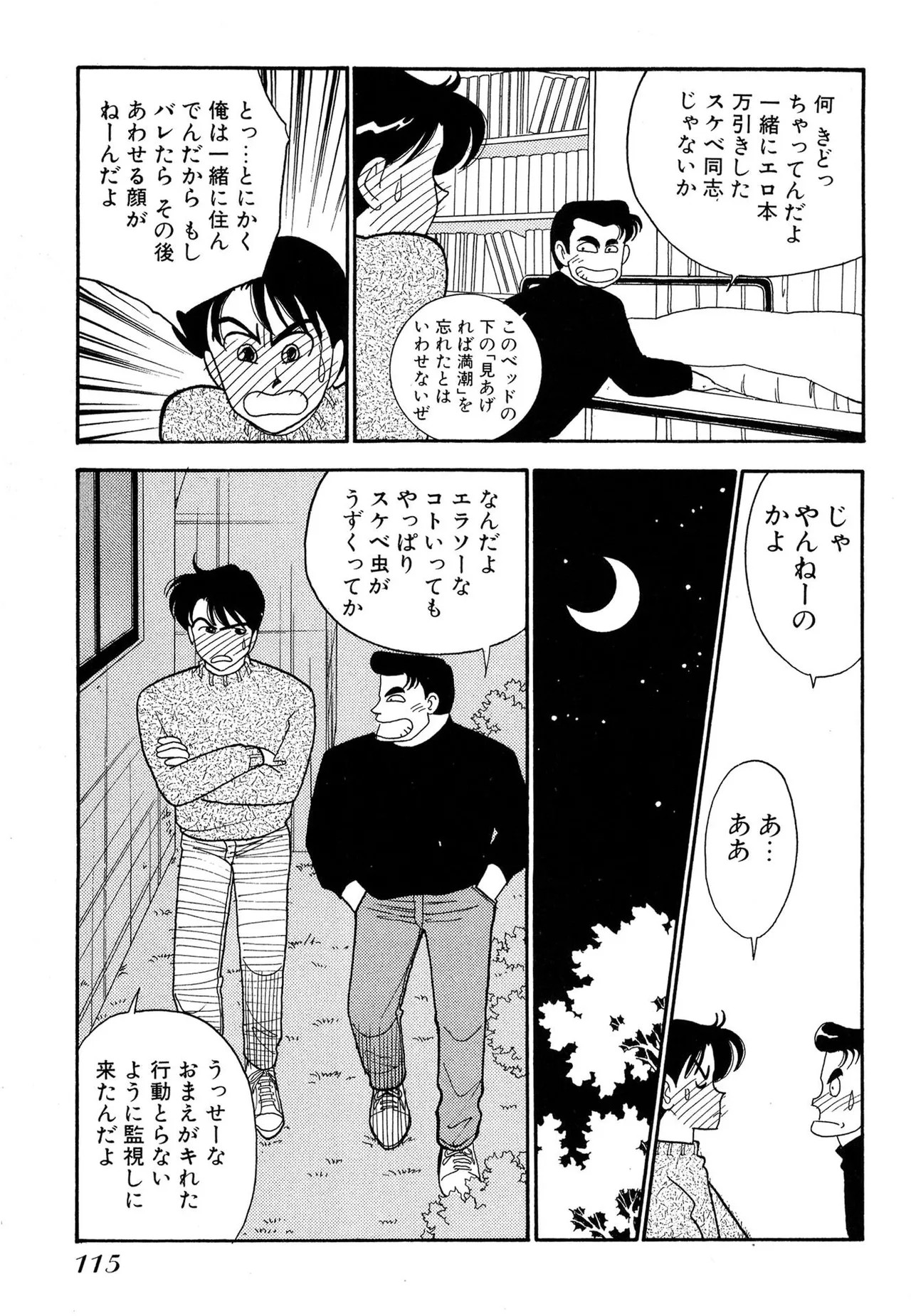 Page 115