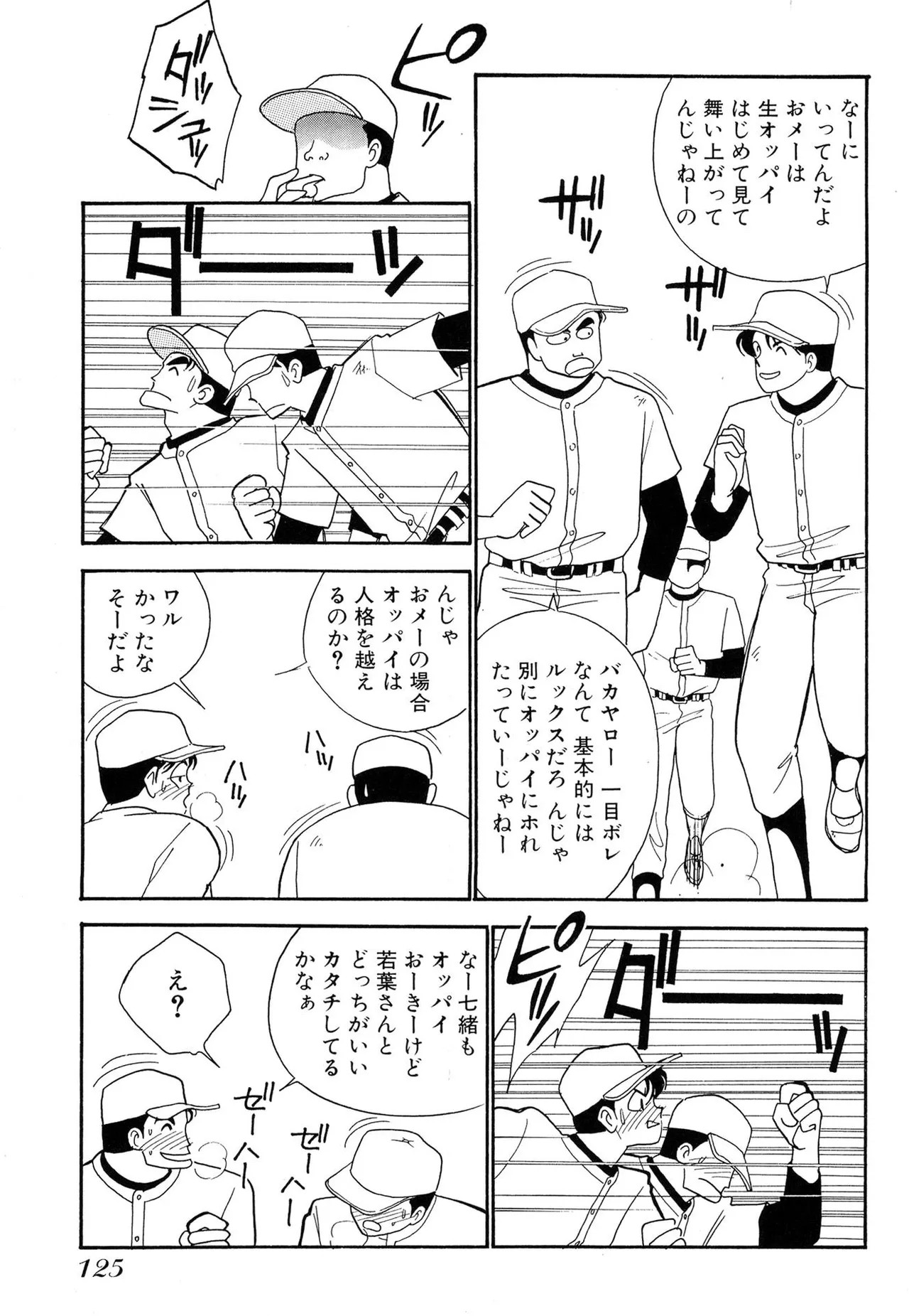 Page 125
