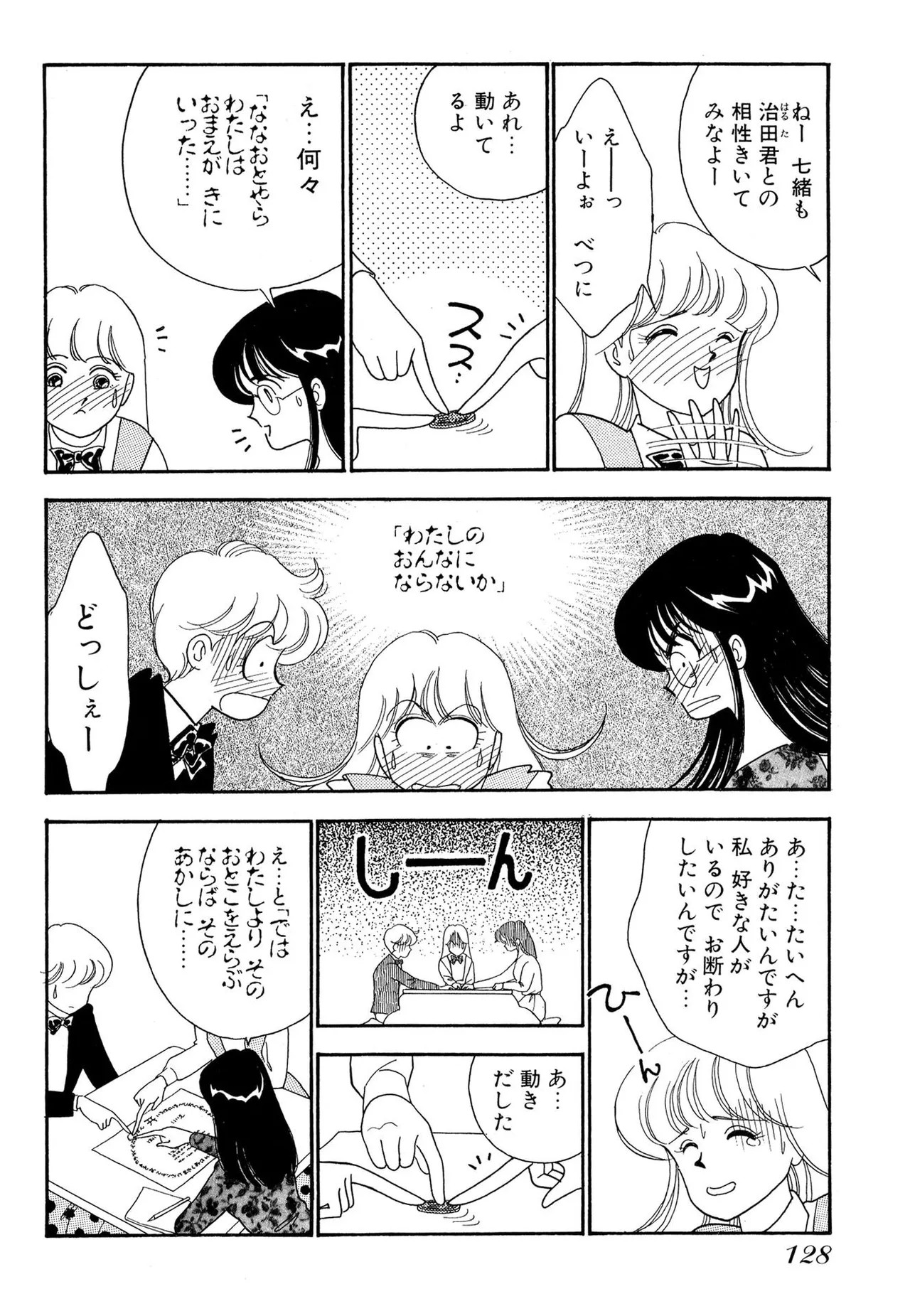 Page 128
