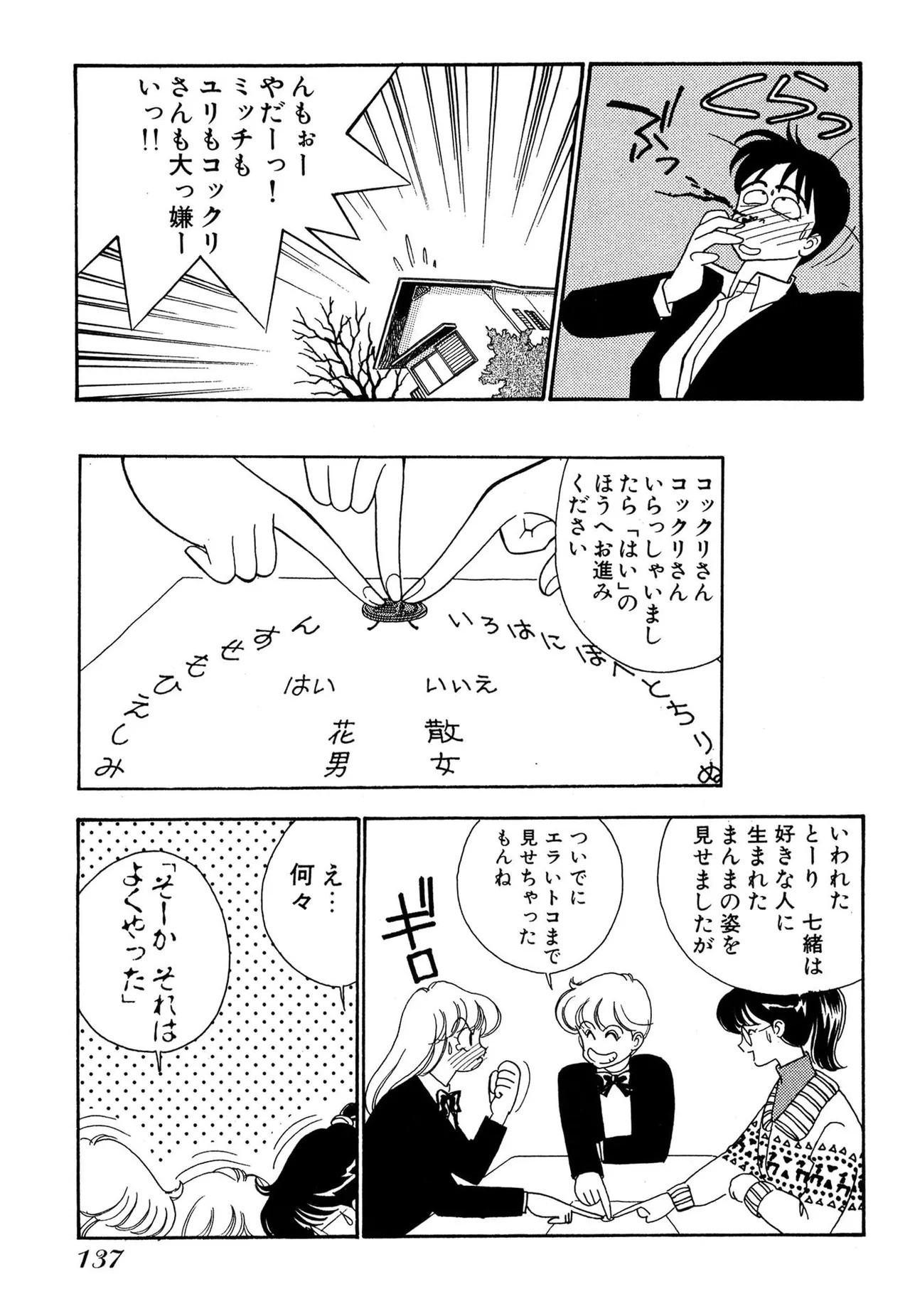 Page 137
