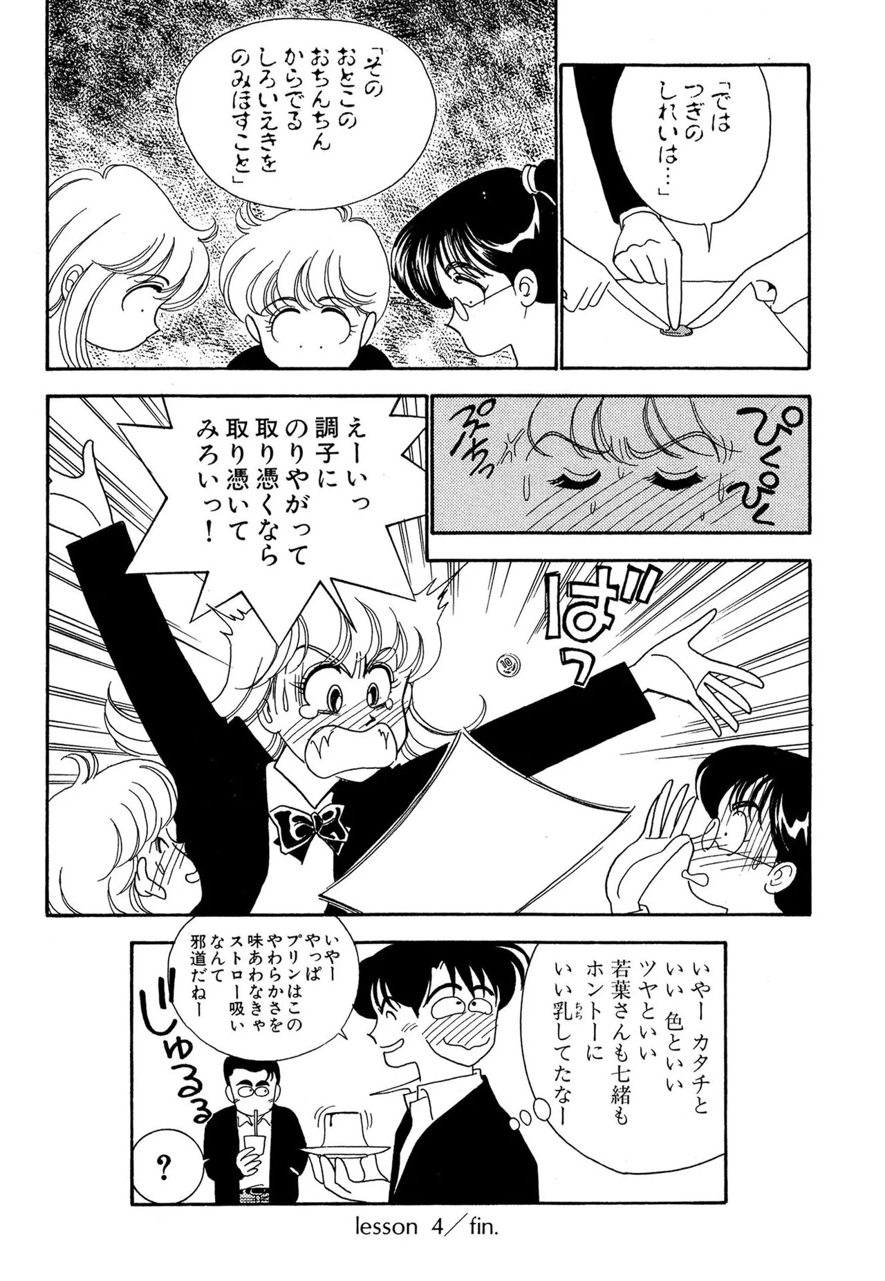 Page 138