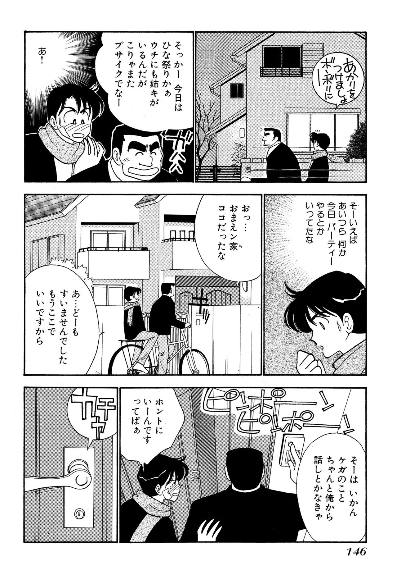 Page 146