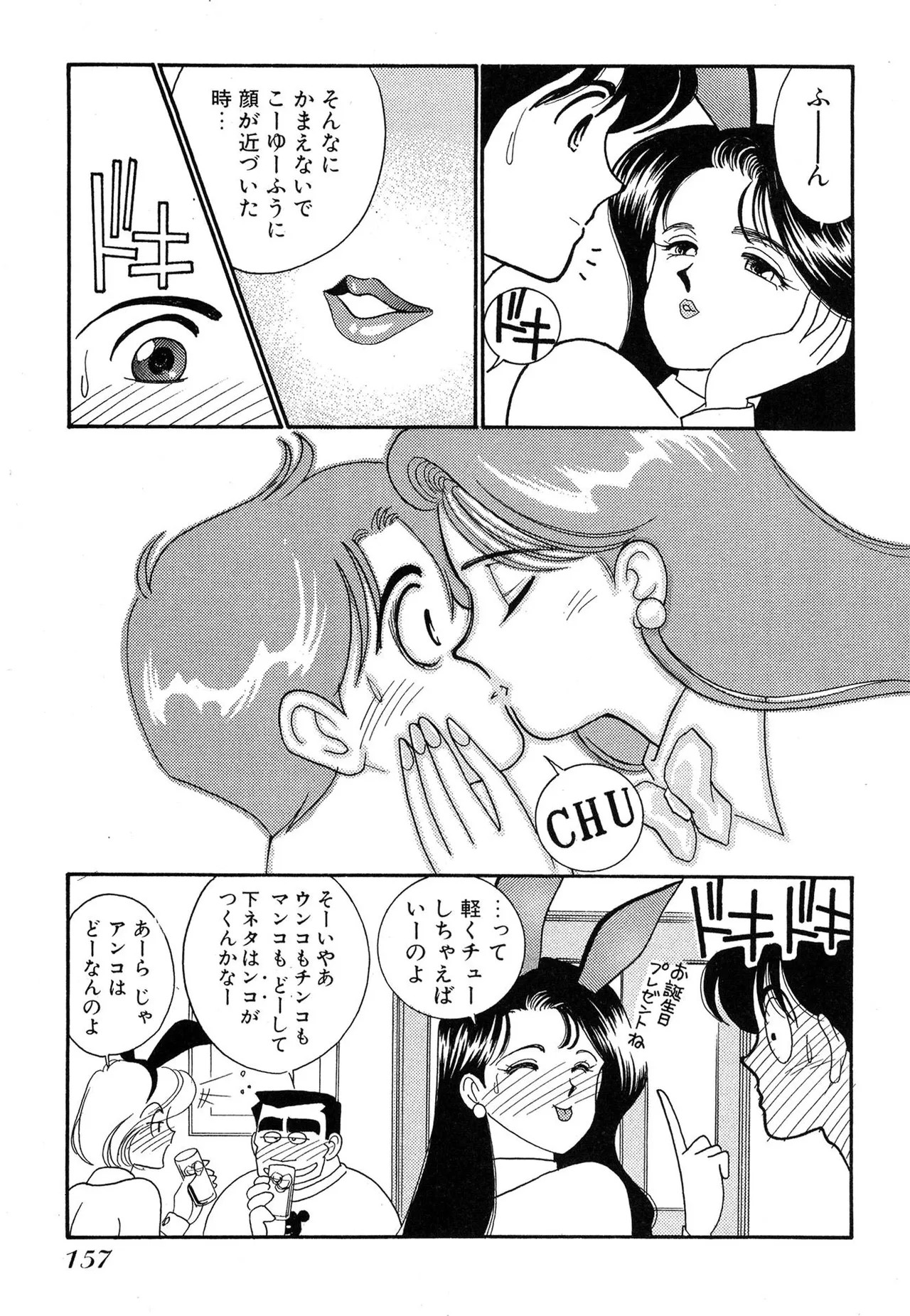 Page 157