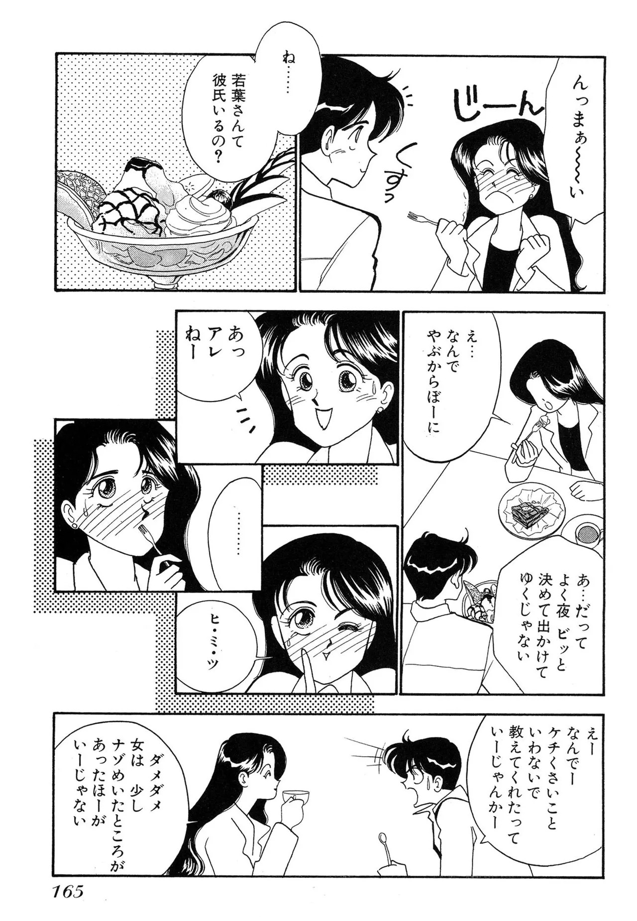 Page 165