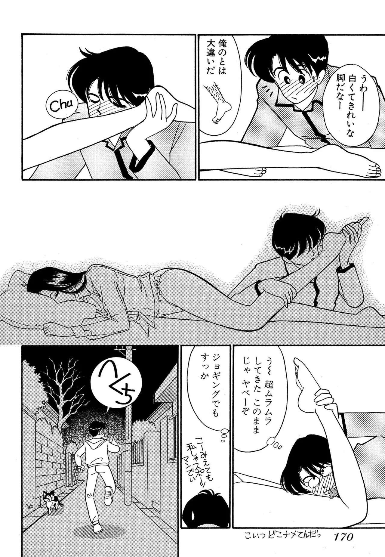 Page 170