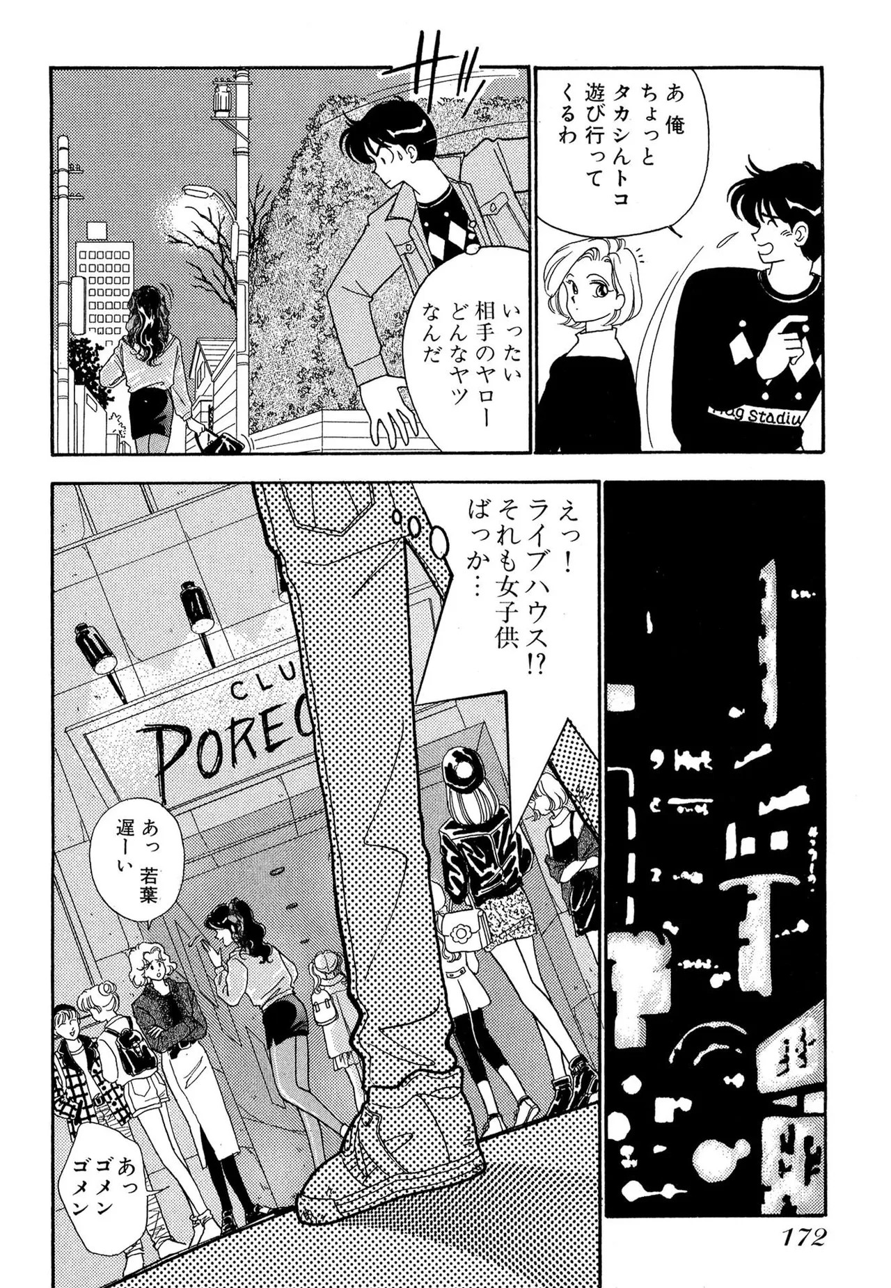 Page 172