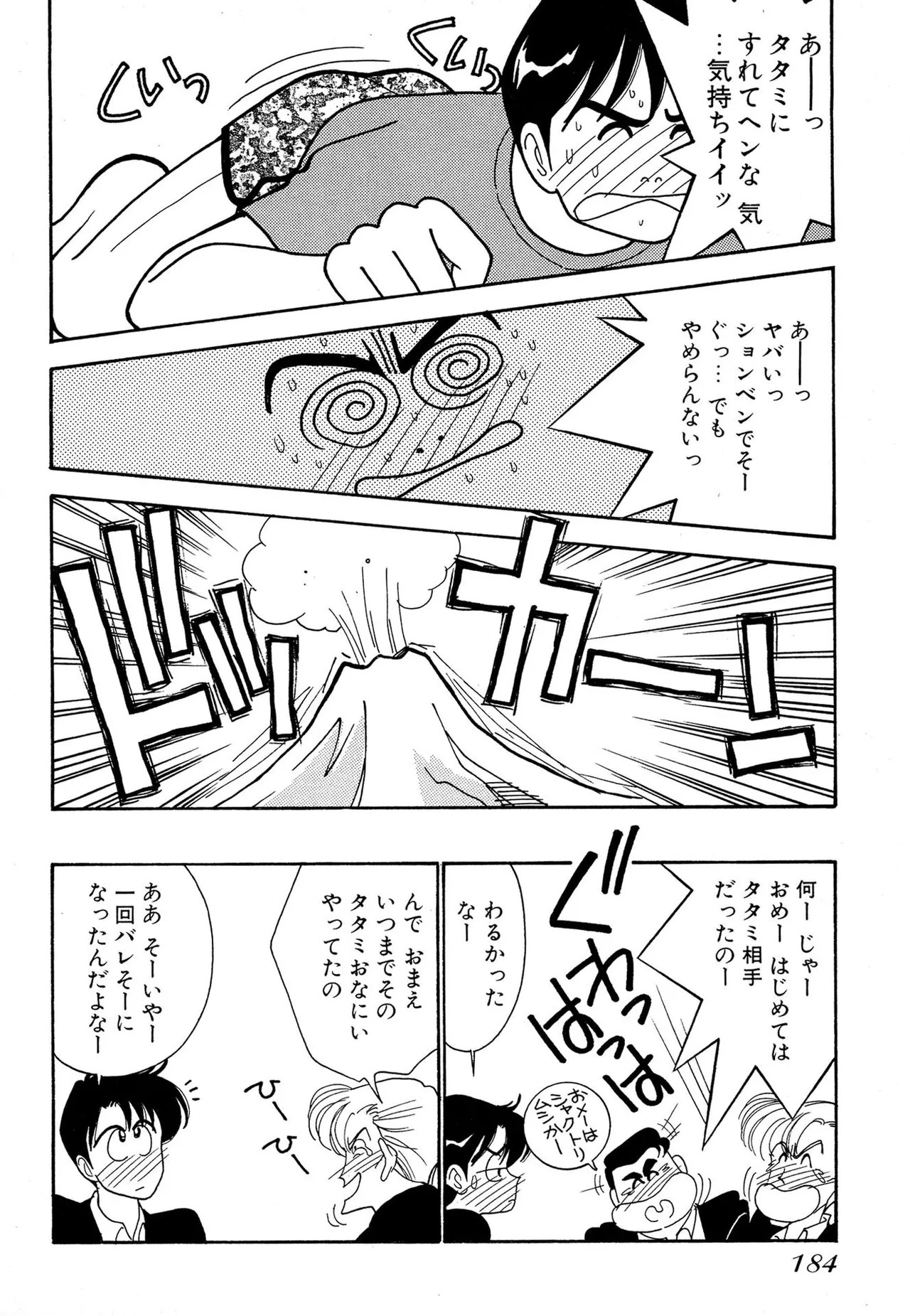 Page 184