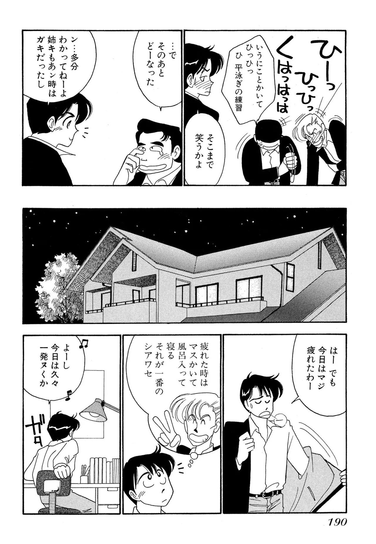 Page 190
