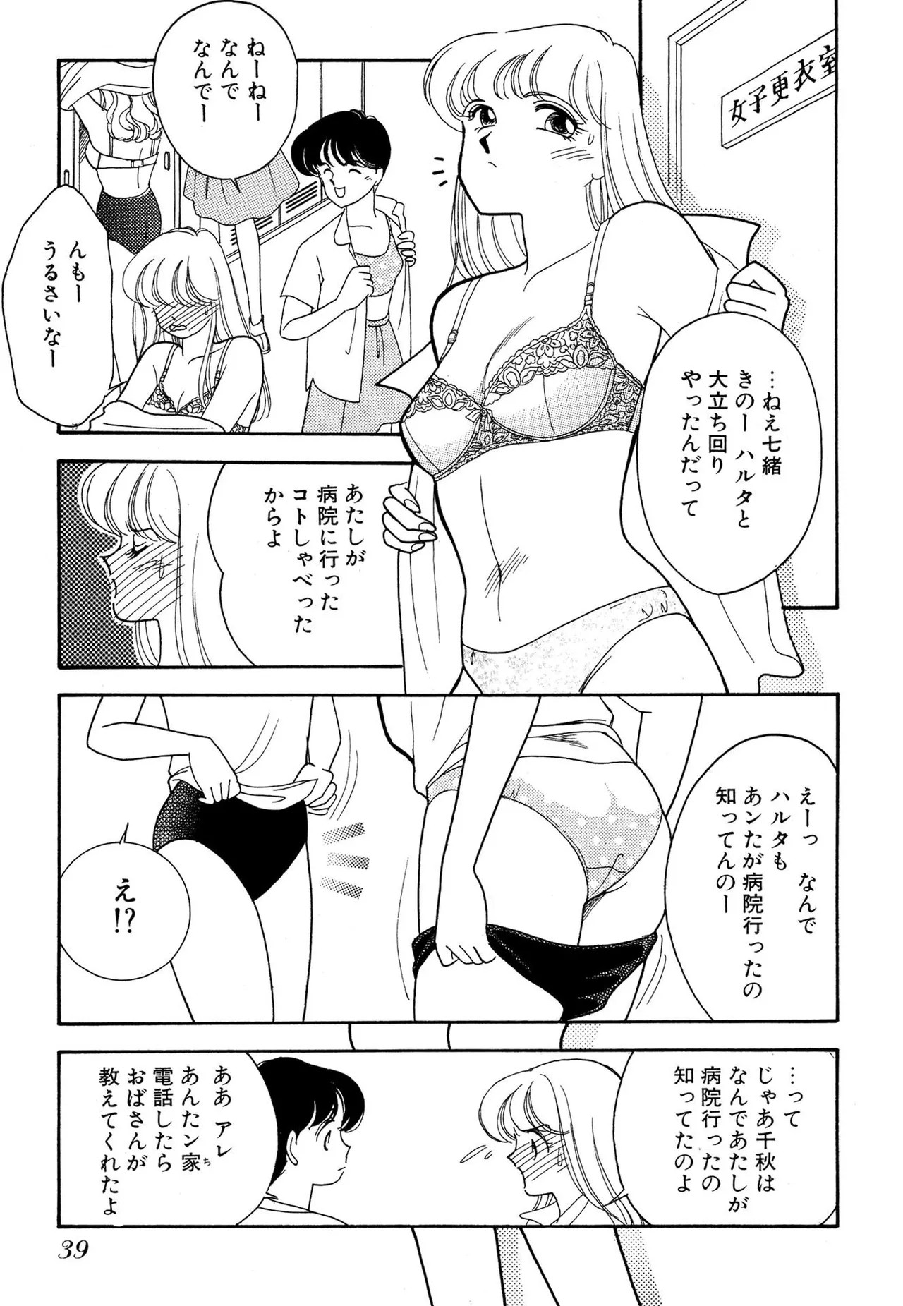 Page 39