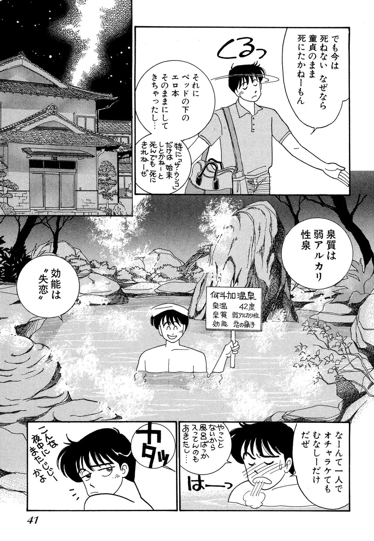 Page 41