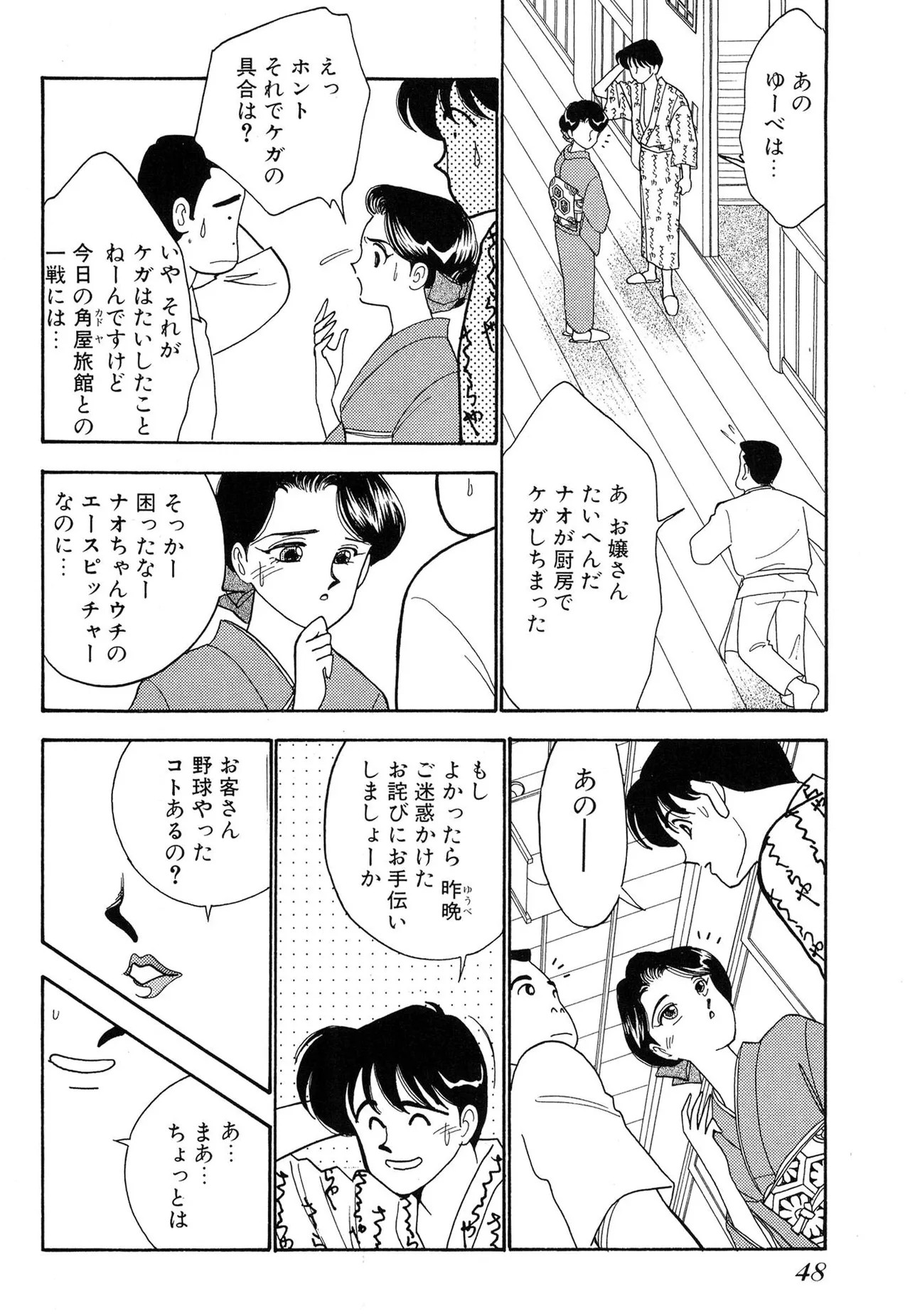Page 48