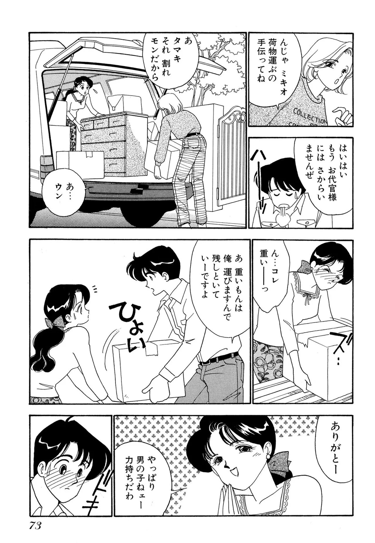 Page 73