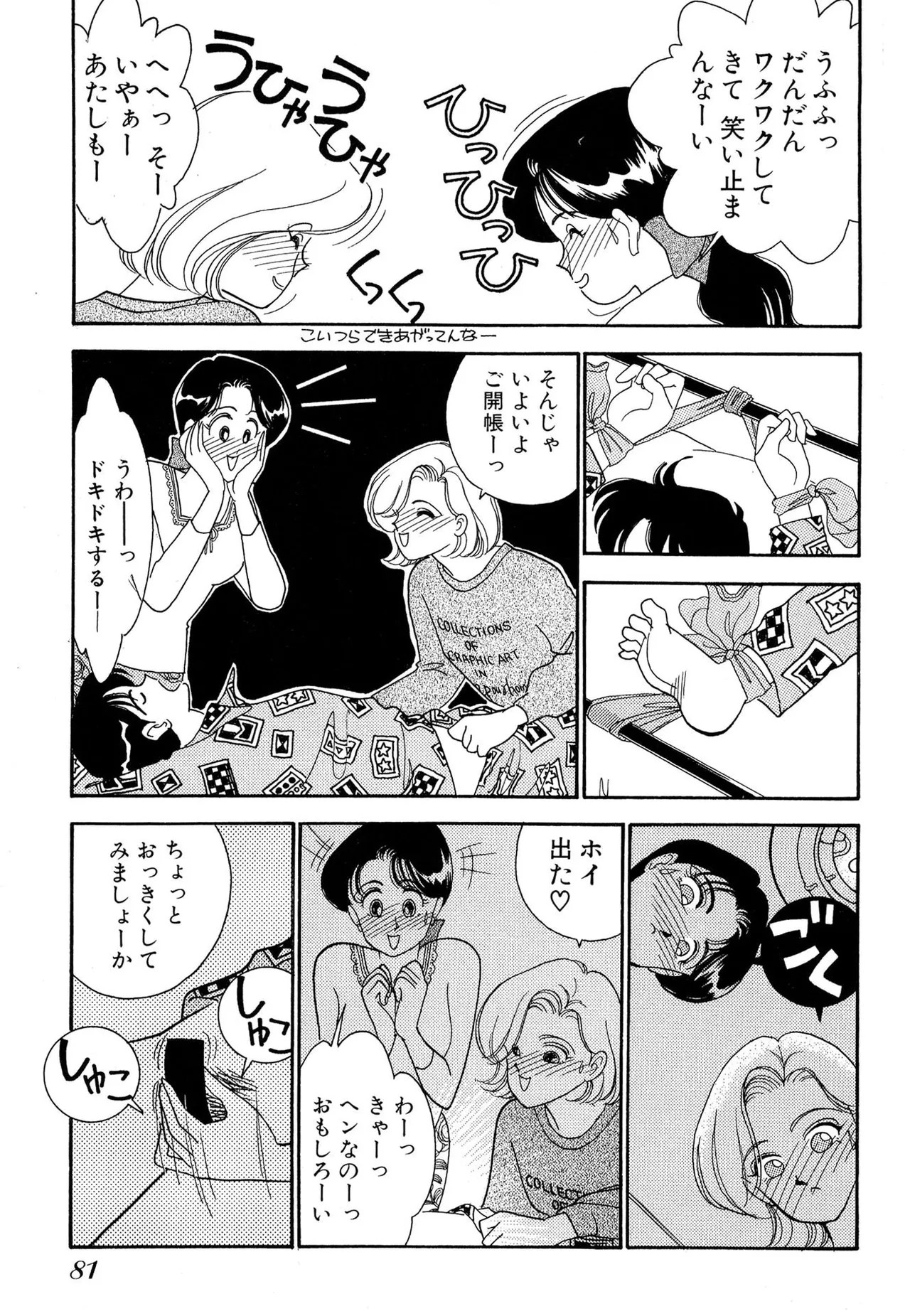 Page 81