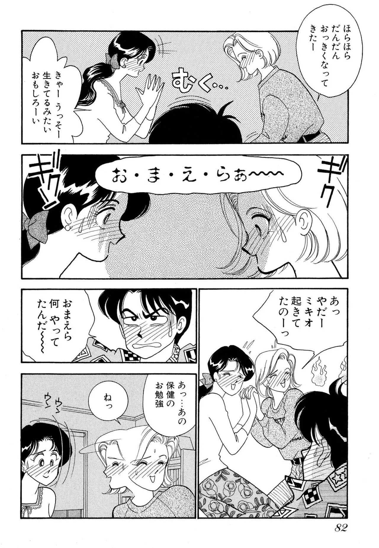 Page 82