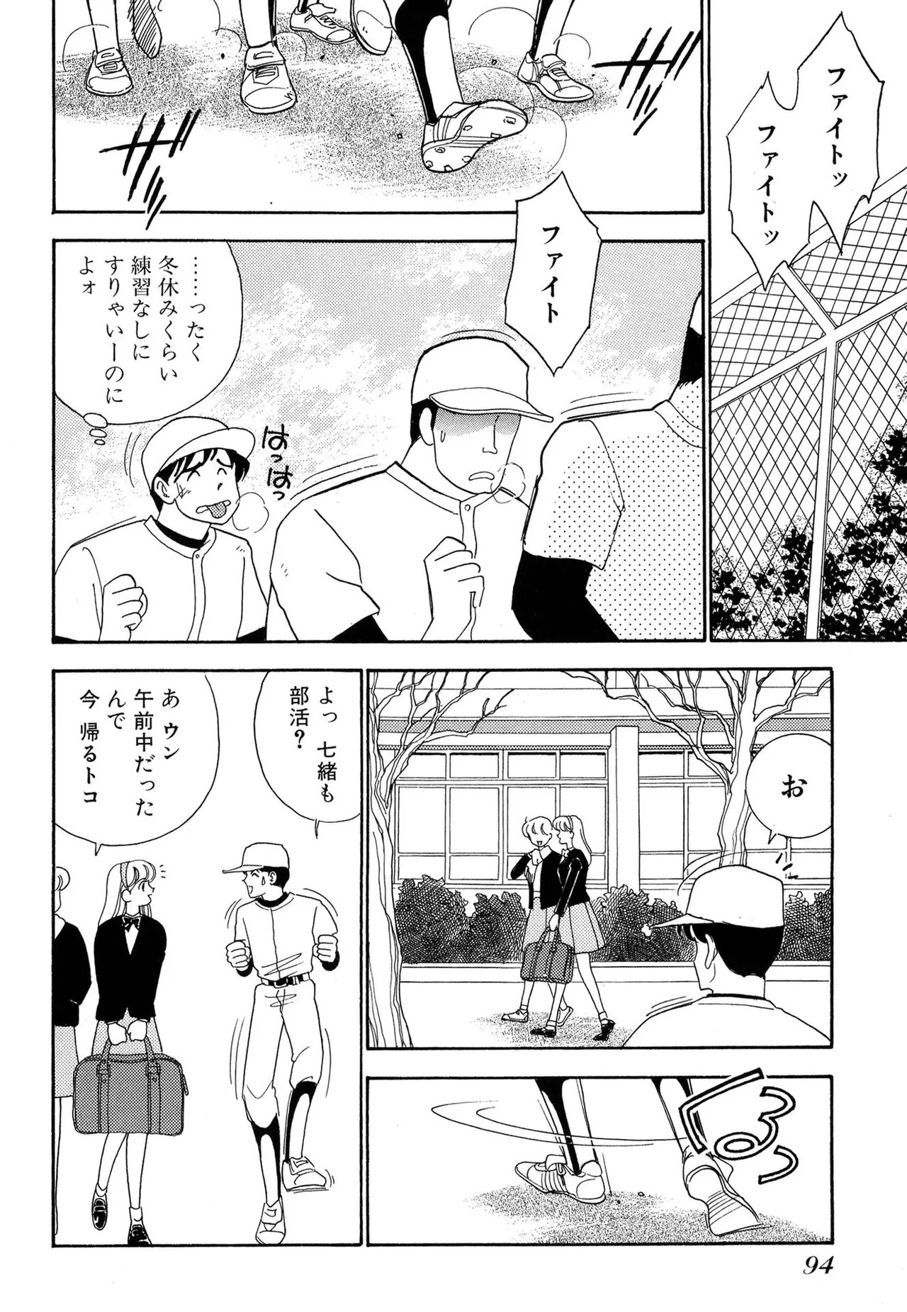 Page 94