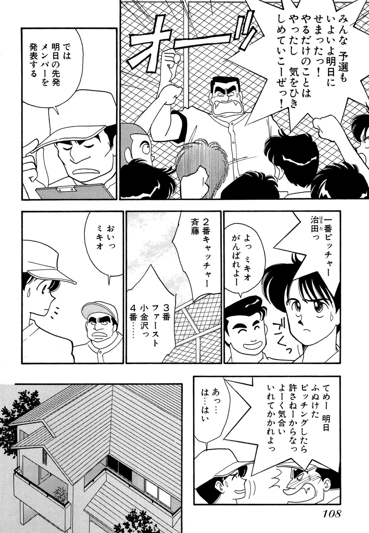 Page 108
