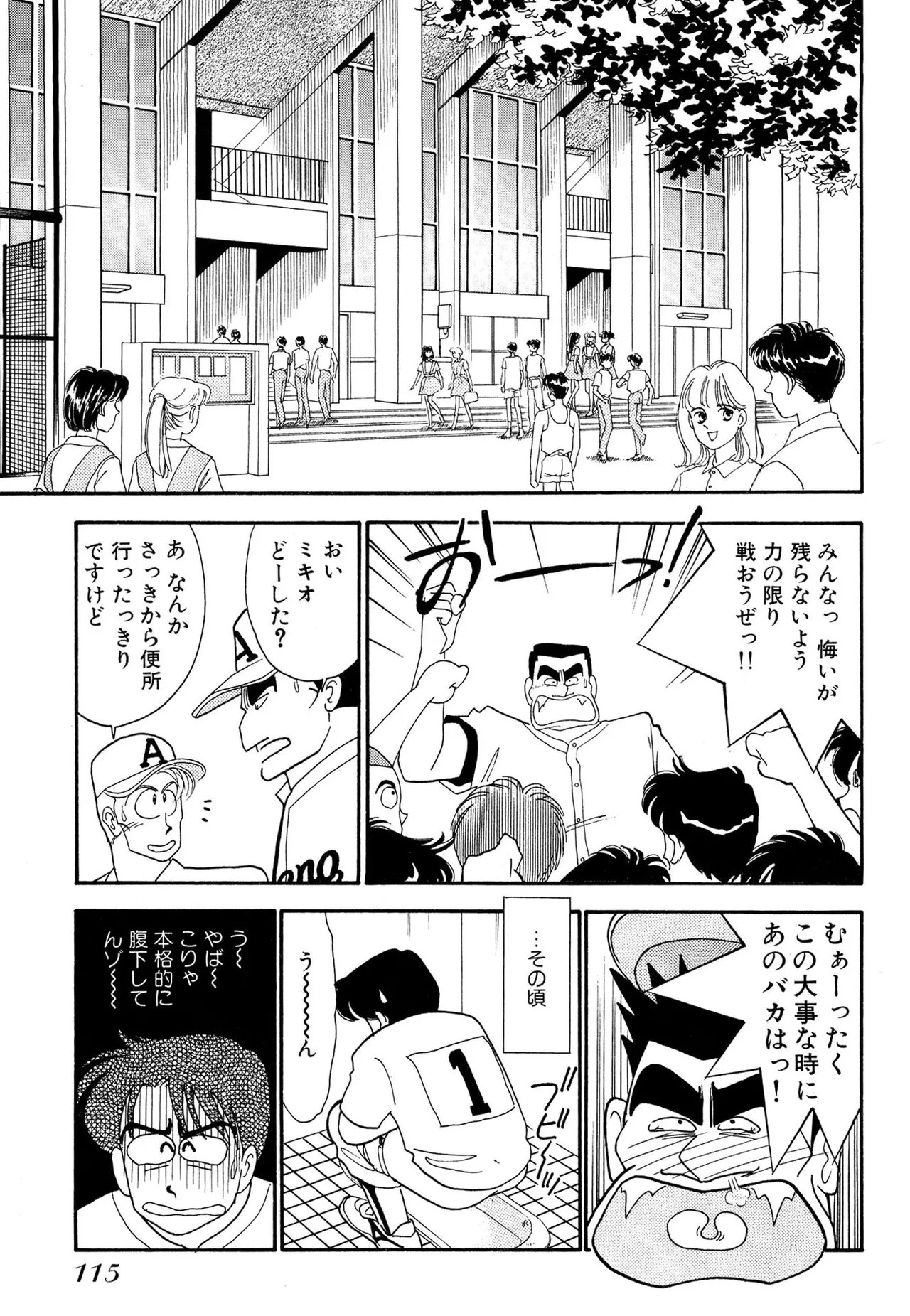Page 115