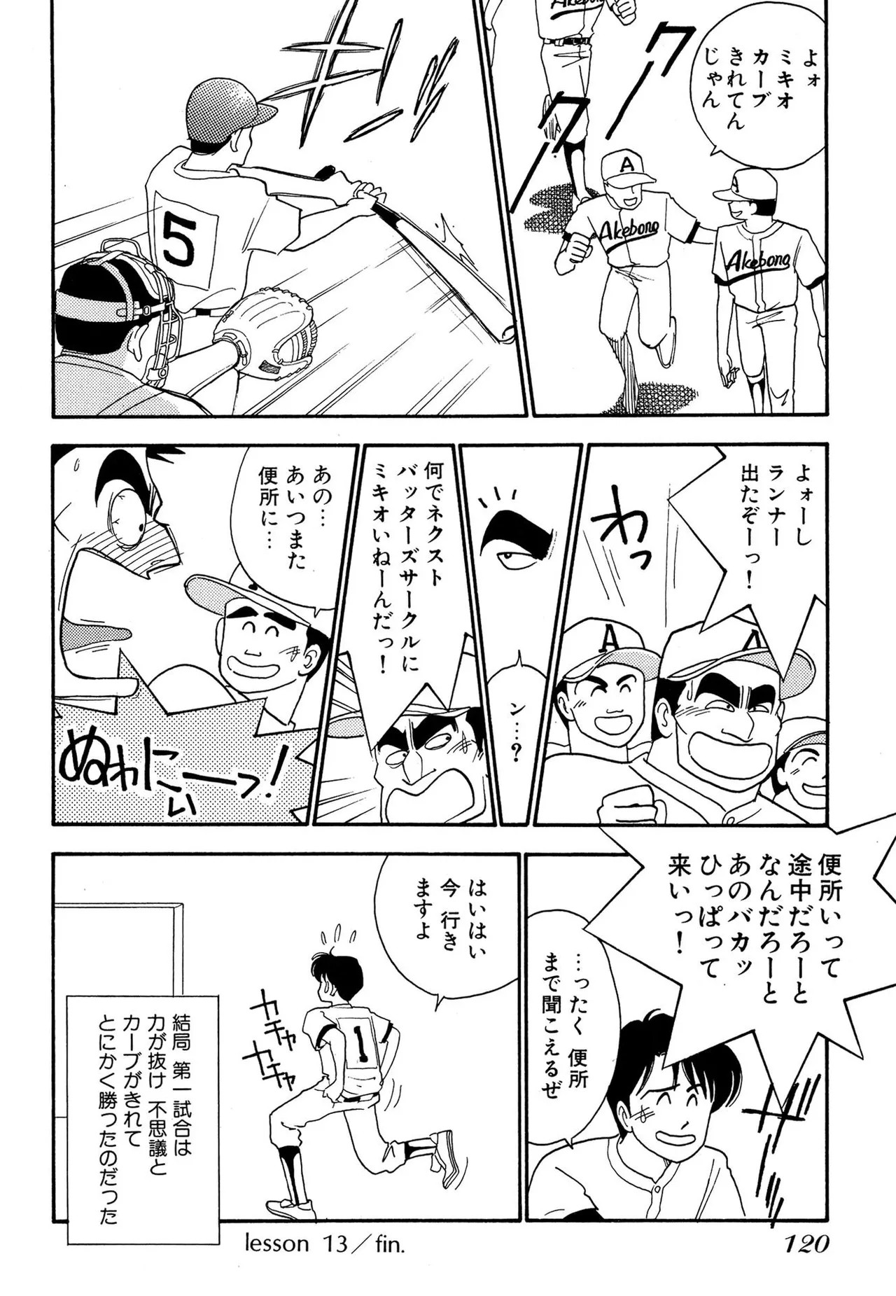 Page 120