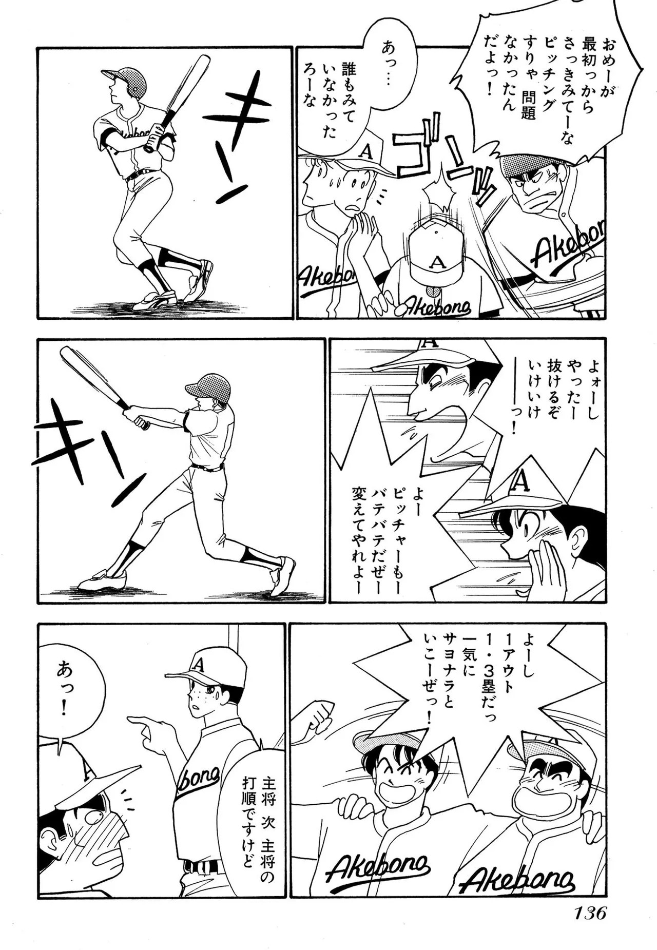 Page 136