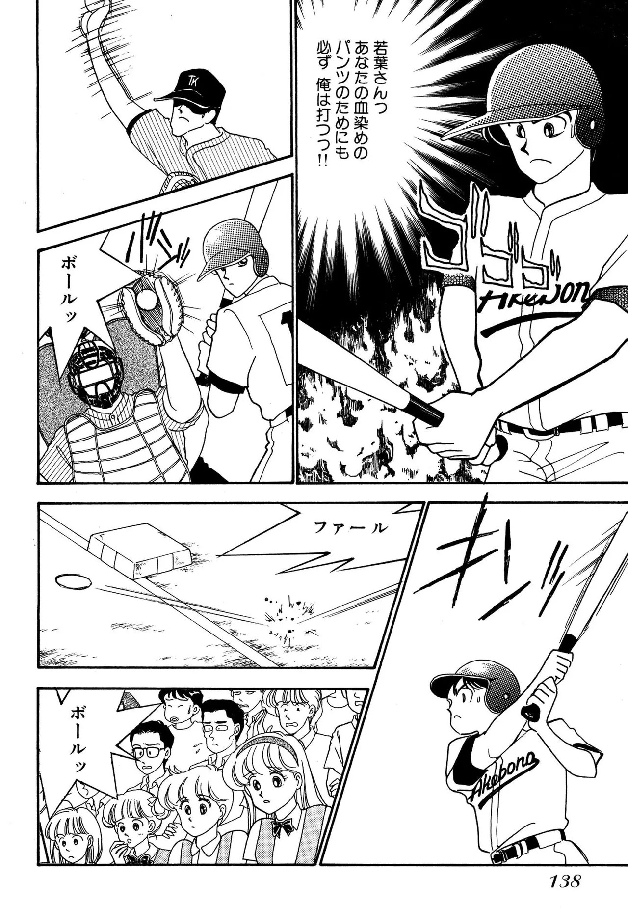 Page 138