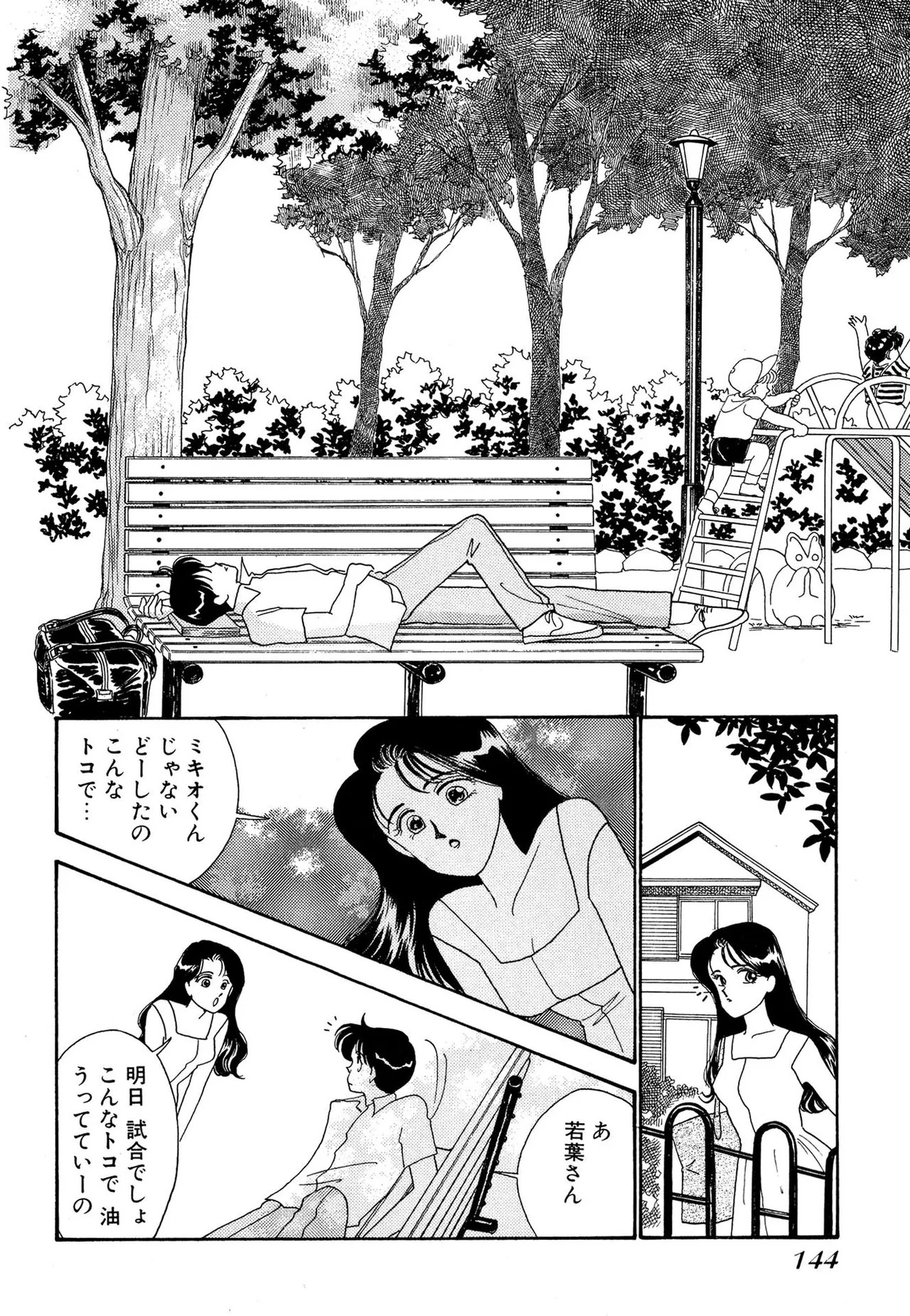 Page 144