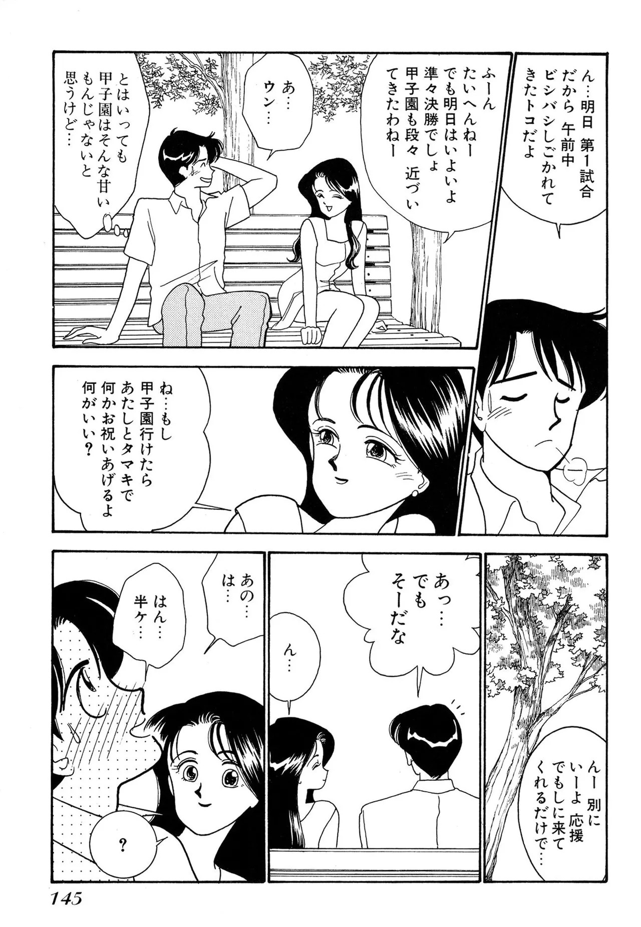 Page 145