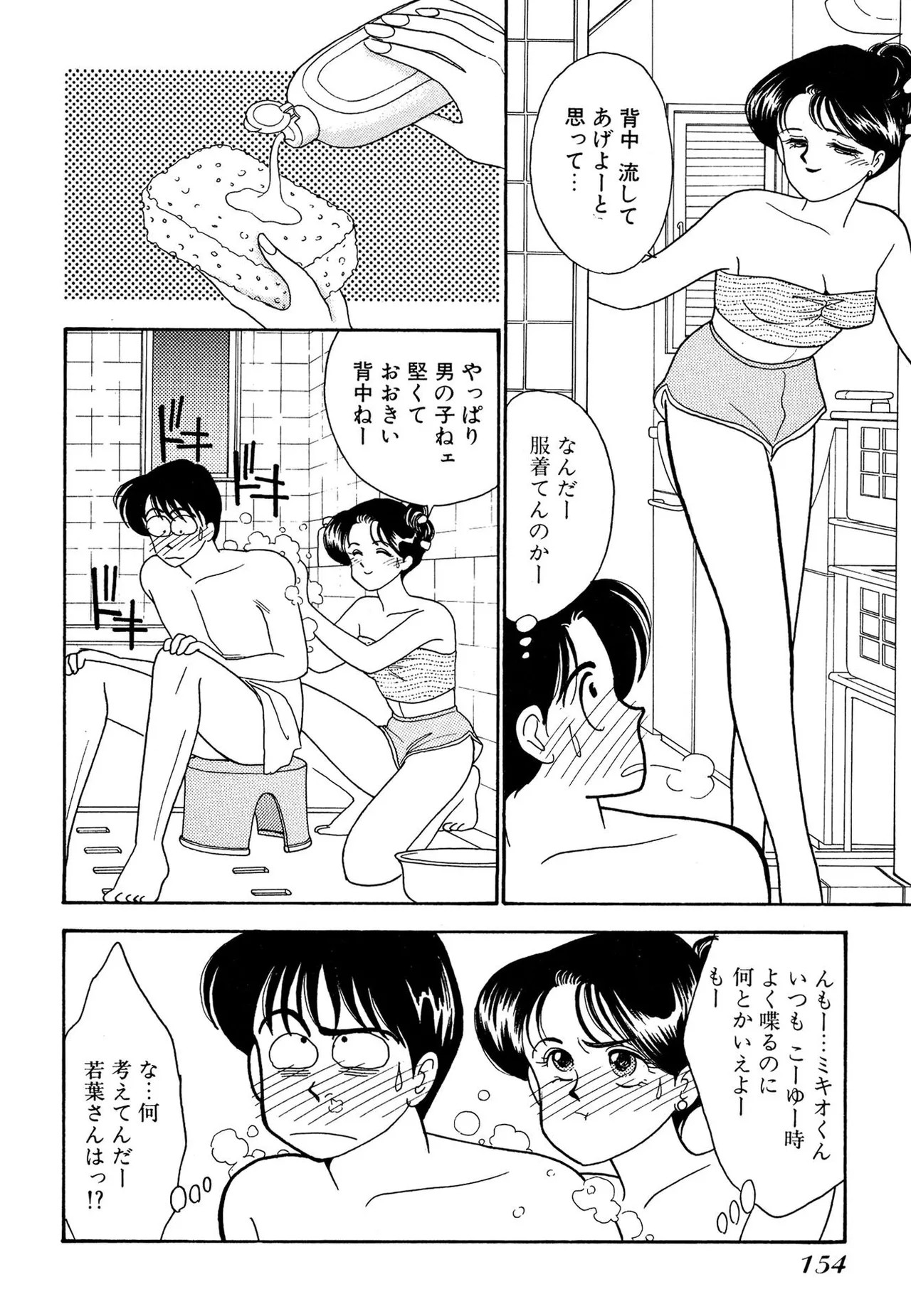 Page 154
