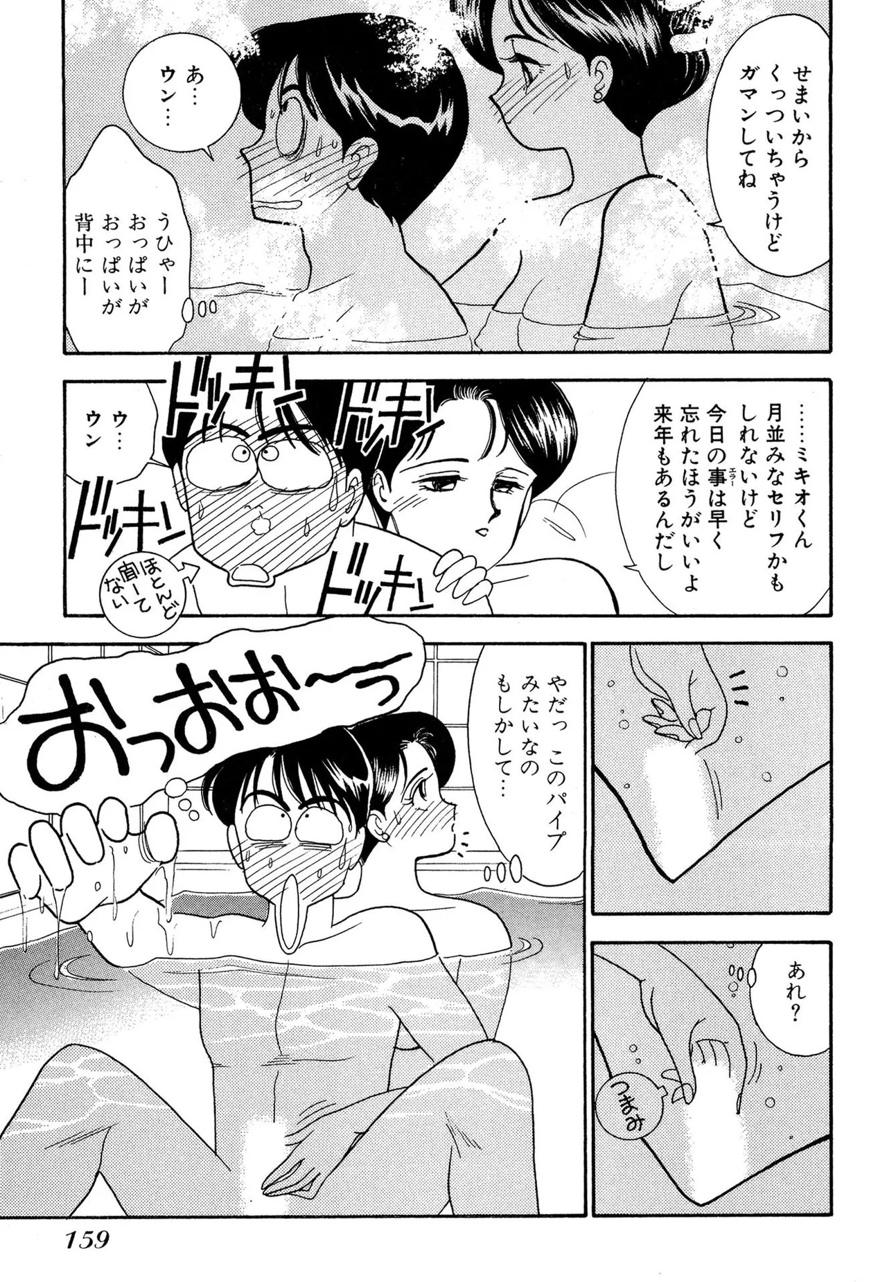 Page 159