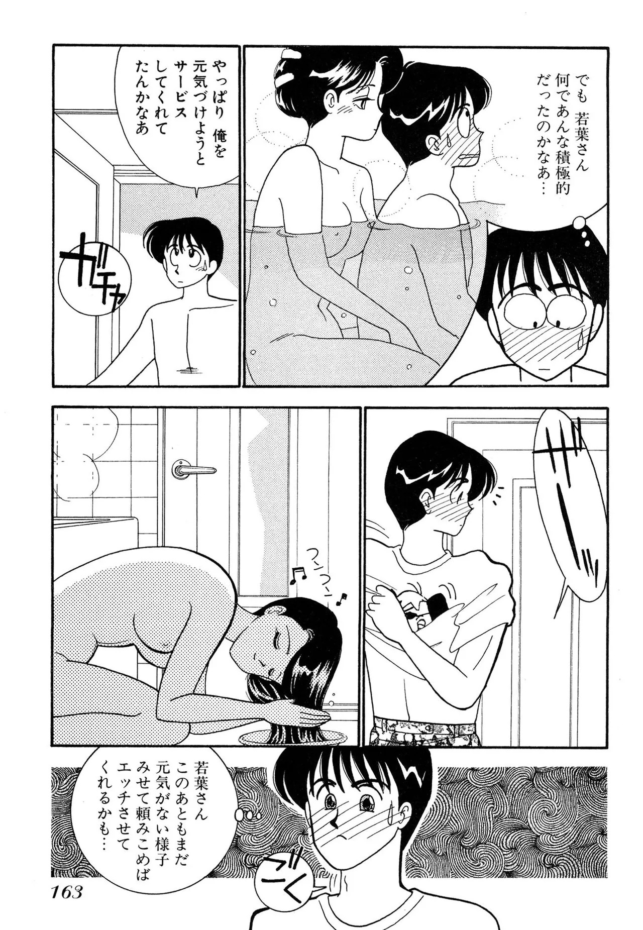Page 163