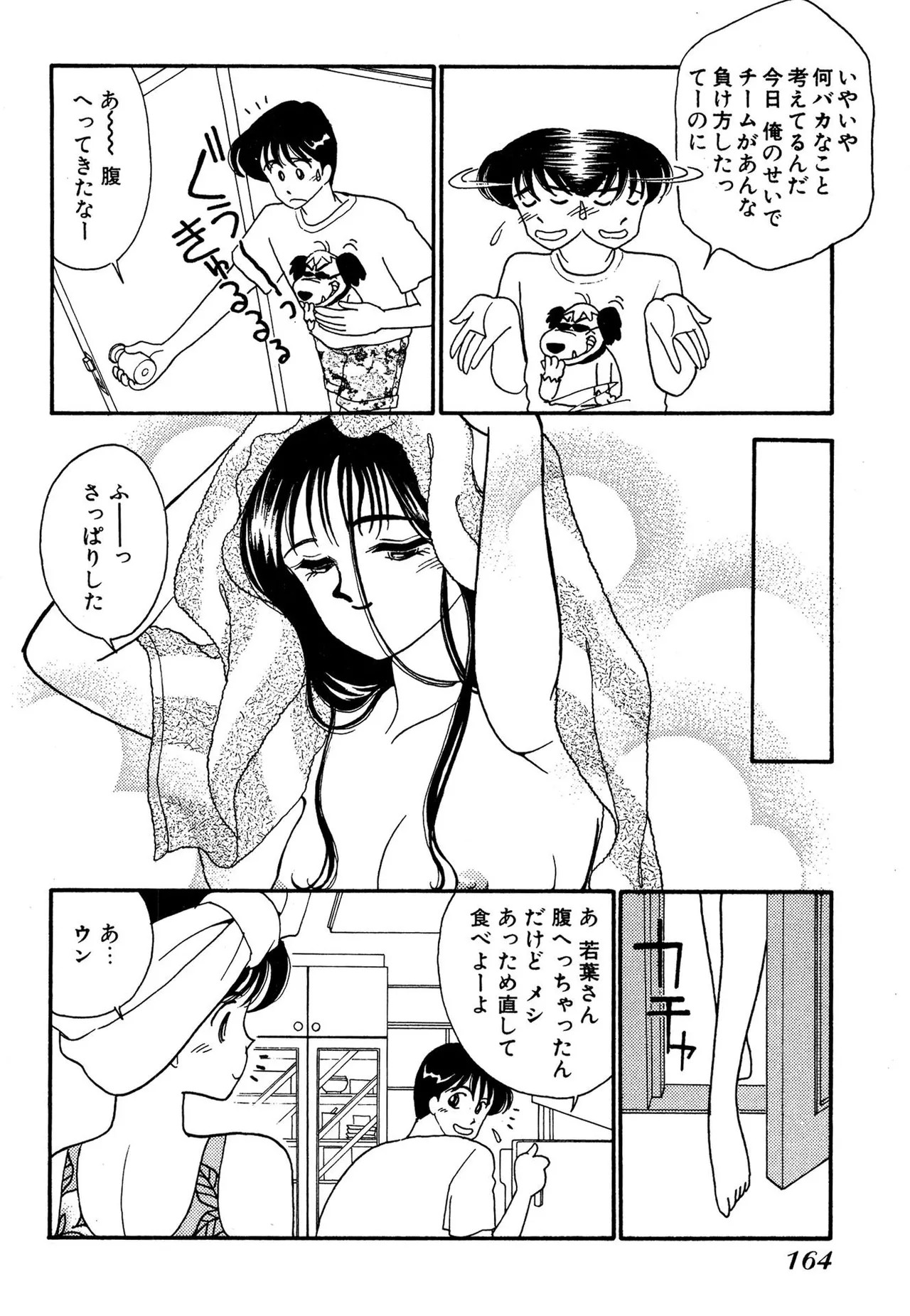 Page 164