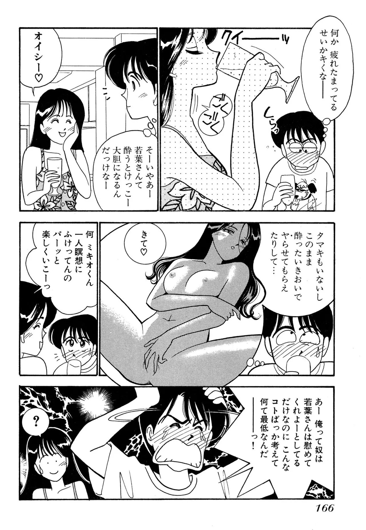Page 166