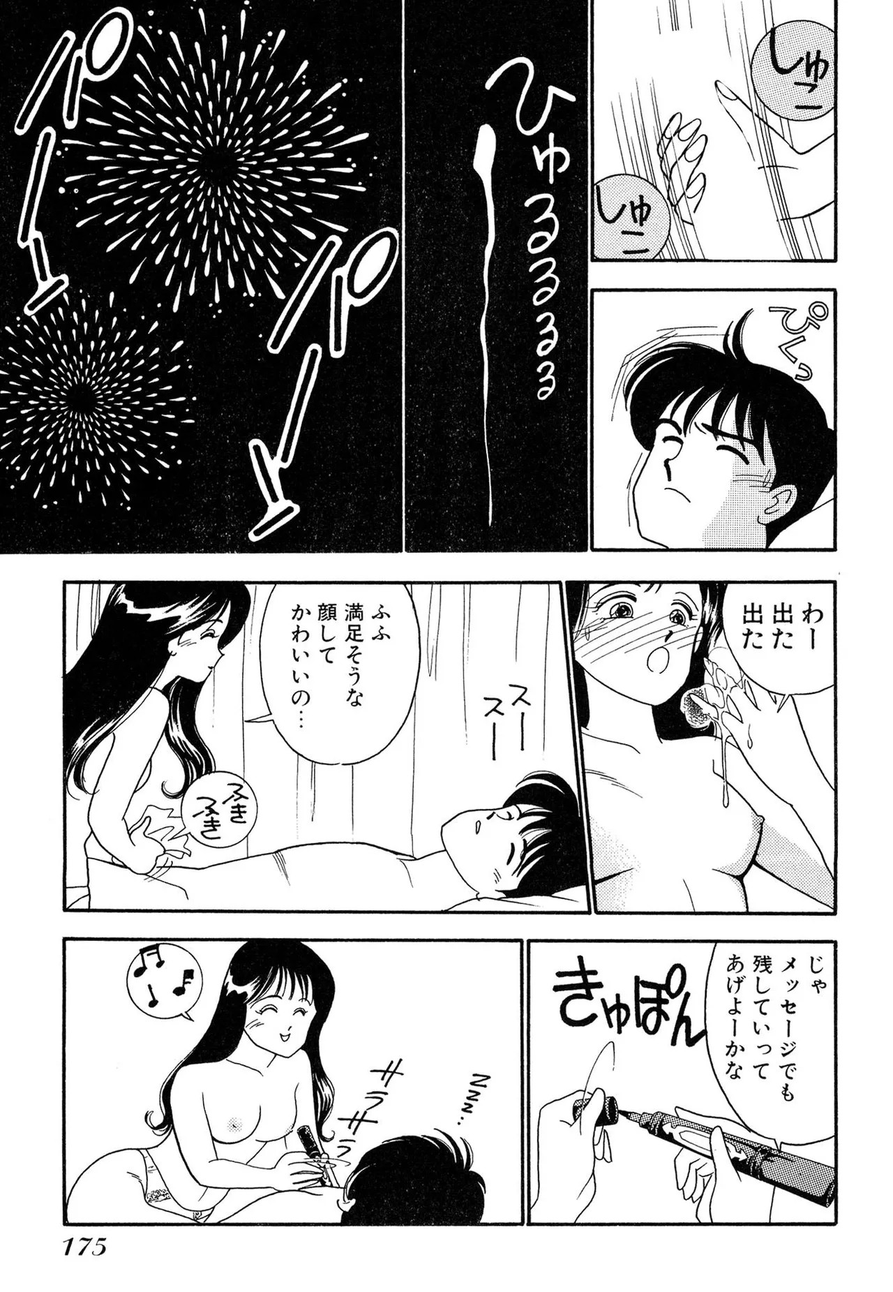 Page 175