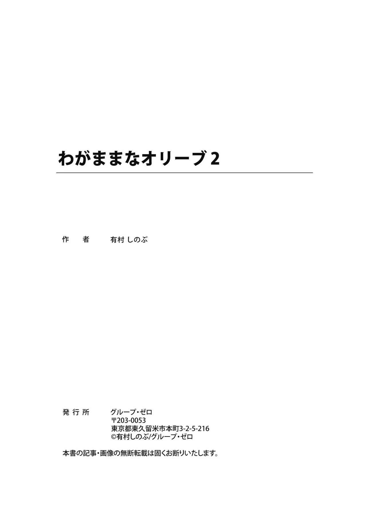 Page 197