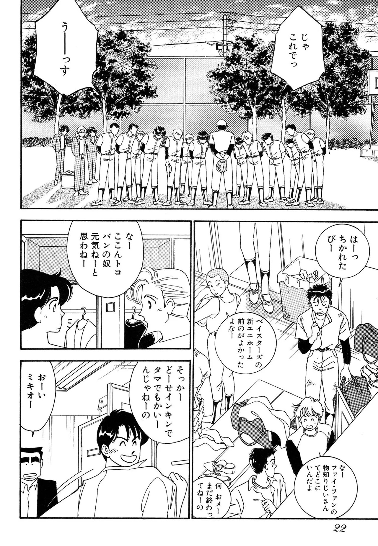 Page 22