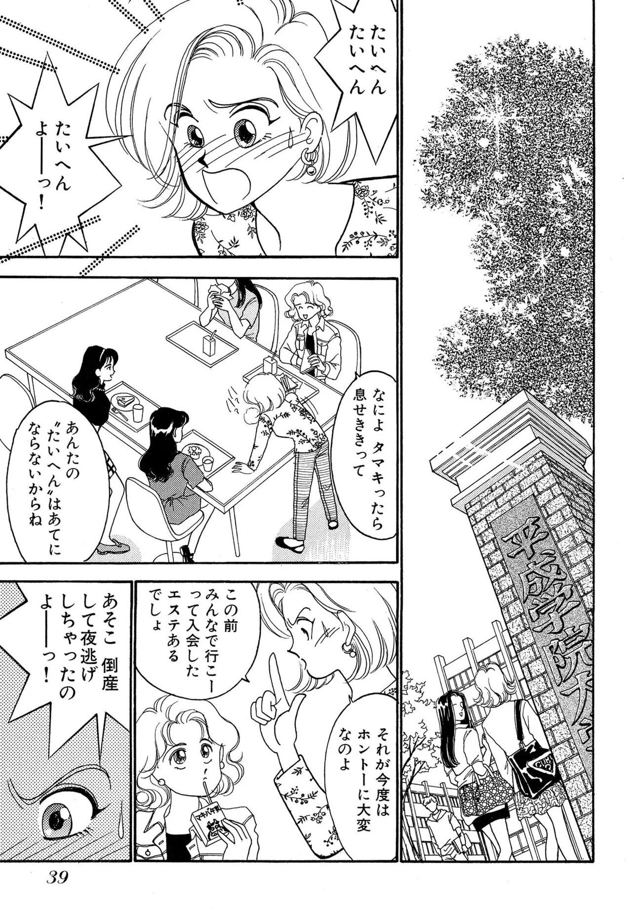 Page 39